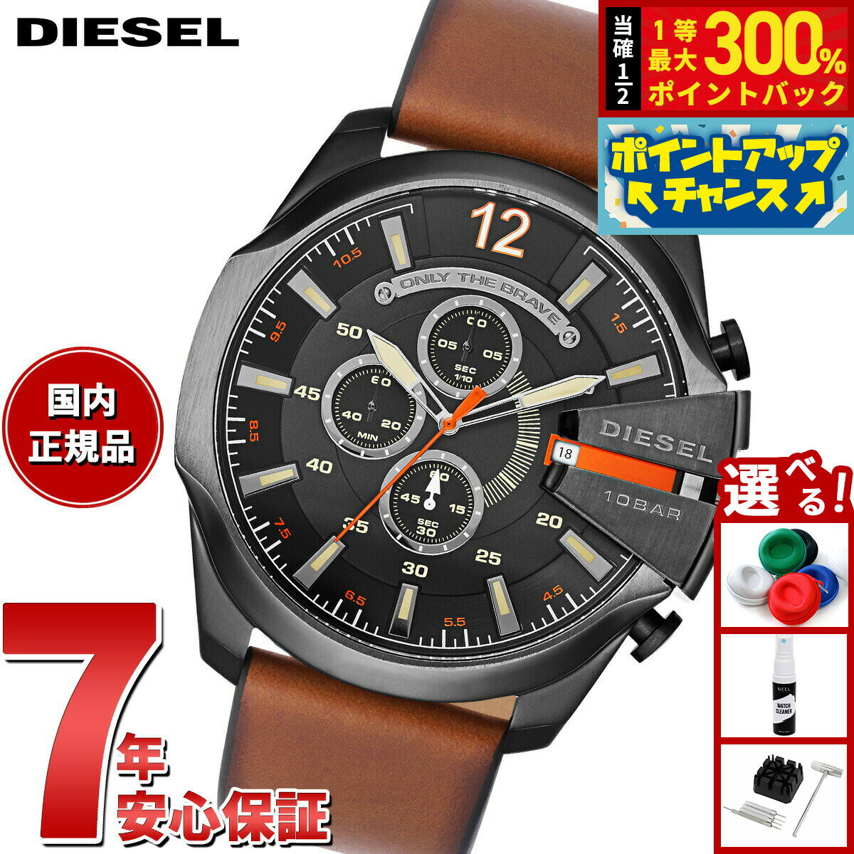 【抽選で最大30000ptバック！スーパーSALE限定】ディーゼル DIESEL 腕時計 メンズ クロノグラフ レザー DZ4343