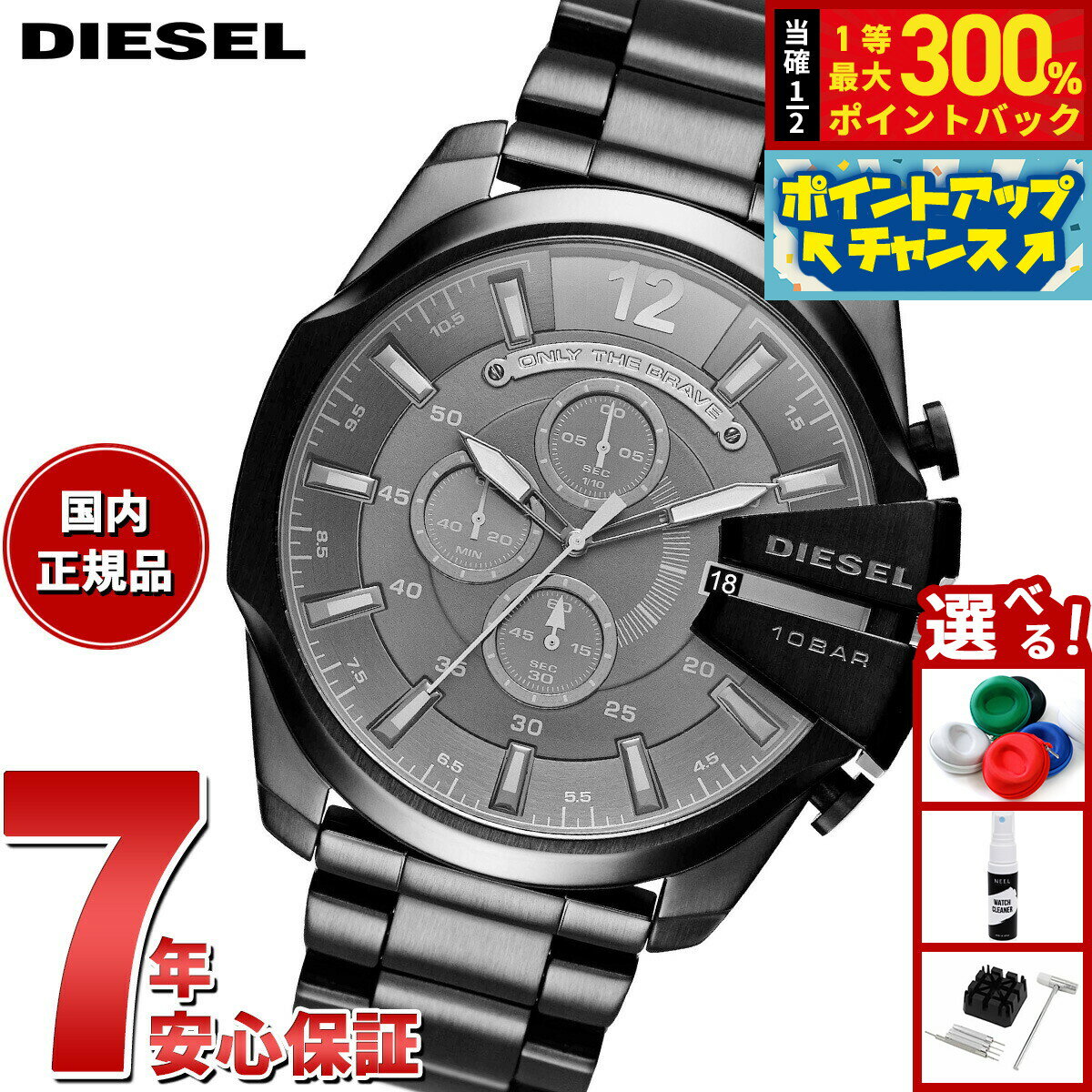 【抽選で最大30000ptバック！スーパーSALE限定】ディーゼル DIESEL 腕時計 メンズ クロノグラフ ステンレス DZ4355