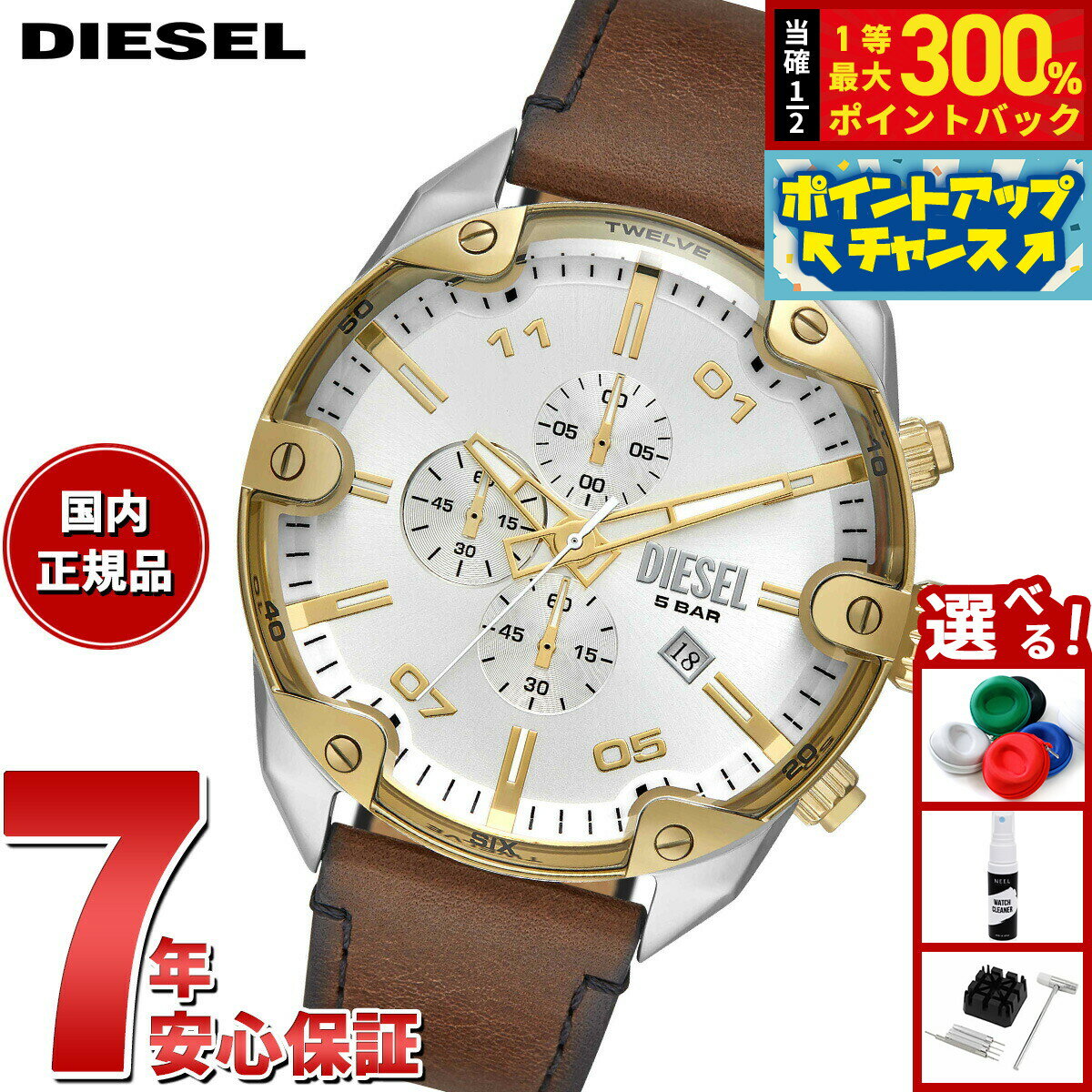 【抽選で最大30000ptバック！スーパーSALE限定】ディーゼル DIESEL 腕時計 メンズ クロノグラフ レザー DZ4665