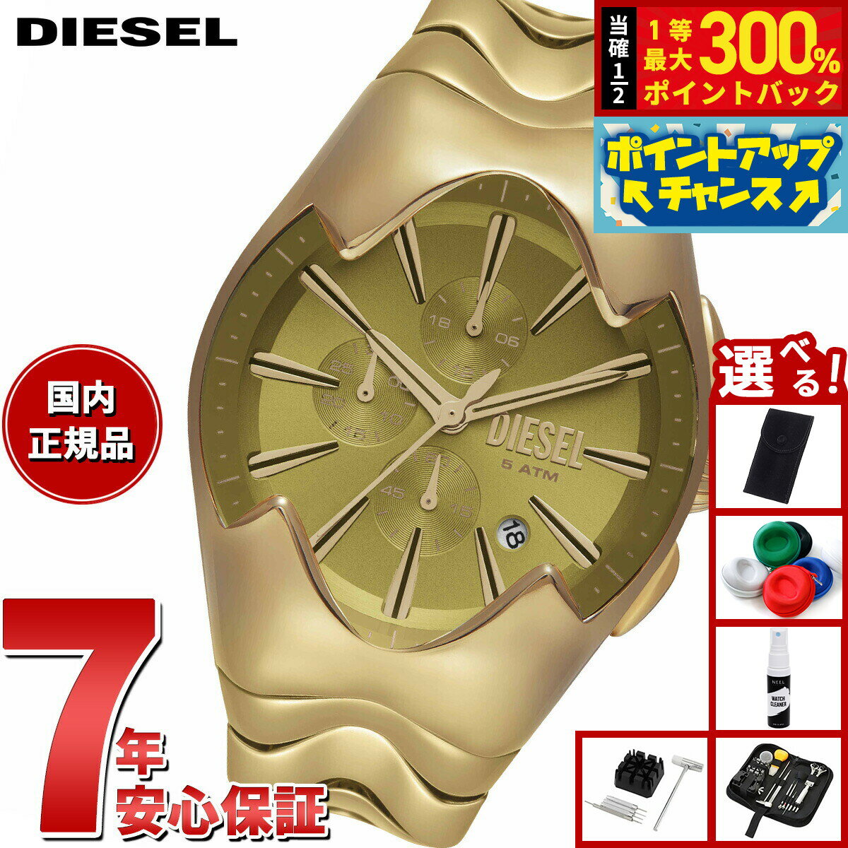 【抽選で最大30000ptバック！スーパーSALE限定】【選べるノベルティー付き】ディーゼル DIESEL 腕時計 メンズ MERCURIAL クロノグラフ ゴールドトーン ステンレススチールウォッチ DZ4681