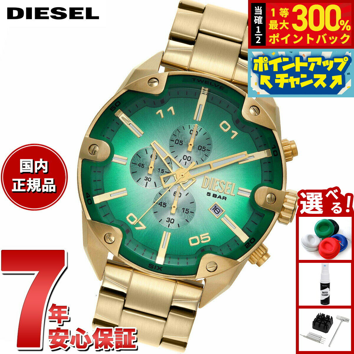 【抽選で最大30000ptバック！スーパーSALE限定】ディーゼル DIESEL 腕時計 メンズ SPIKED ステンレススチールウォッチ DZ4685