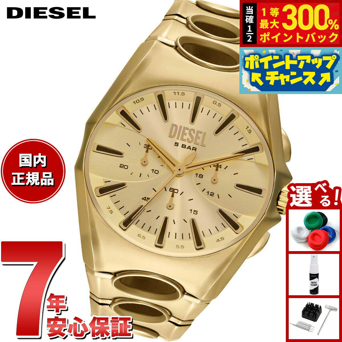 【抽選で最大30000ptバック！スーパーSALE限定】【選べるノベルティー付き】ディーゼル DIESEL 腕時計 クロノグラフ メンズ D-CURVE ゴールドトーン ステンレススチールウォッチ DZ4695