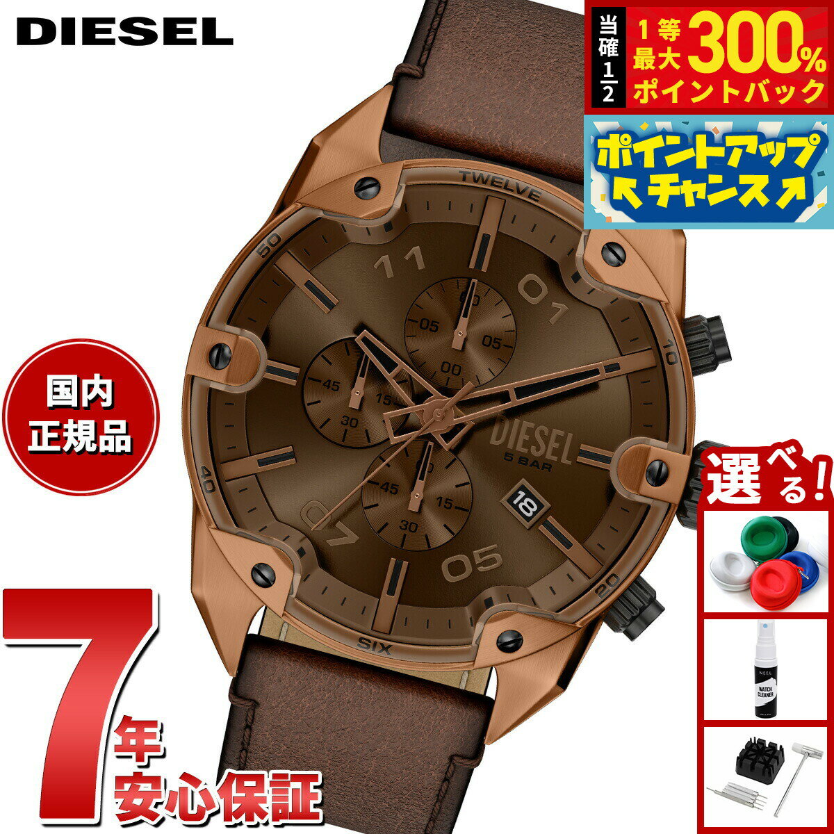 【抽選で最大30000ptバック！スーパーSALE限定】【選べるノベルティー付き】ディーゼル DIESEL 腕時計 クロノグラフ メンズ SPIKED ブラウン レザーウォッチ DZ4698