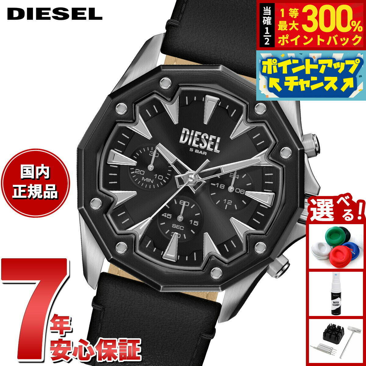 【抽選で最大30000ptバック！スーパーSALE限定】【選べるノベルティー付き】ディーゼル DIESEL 腕時計 クロノグラフ メンズ STINGER ブラックレザーウォッチ DZ4710【2026 新作】