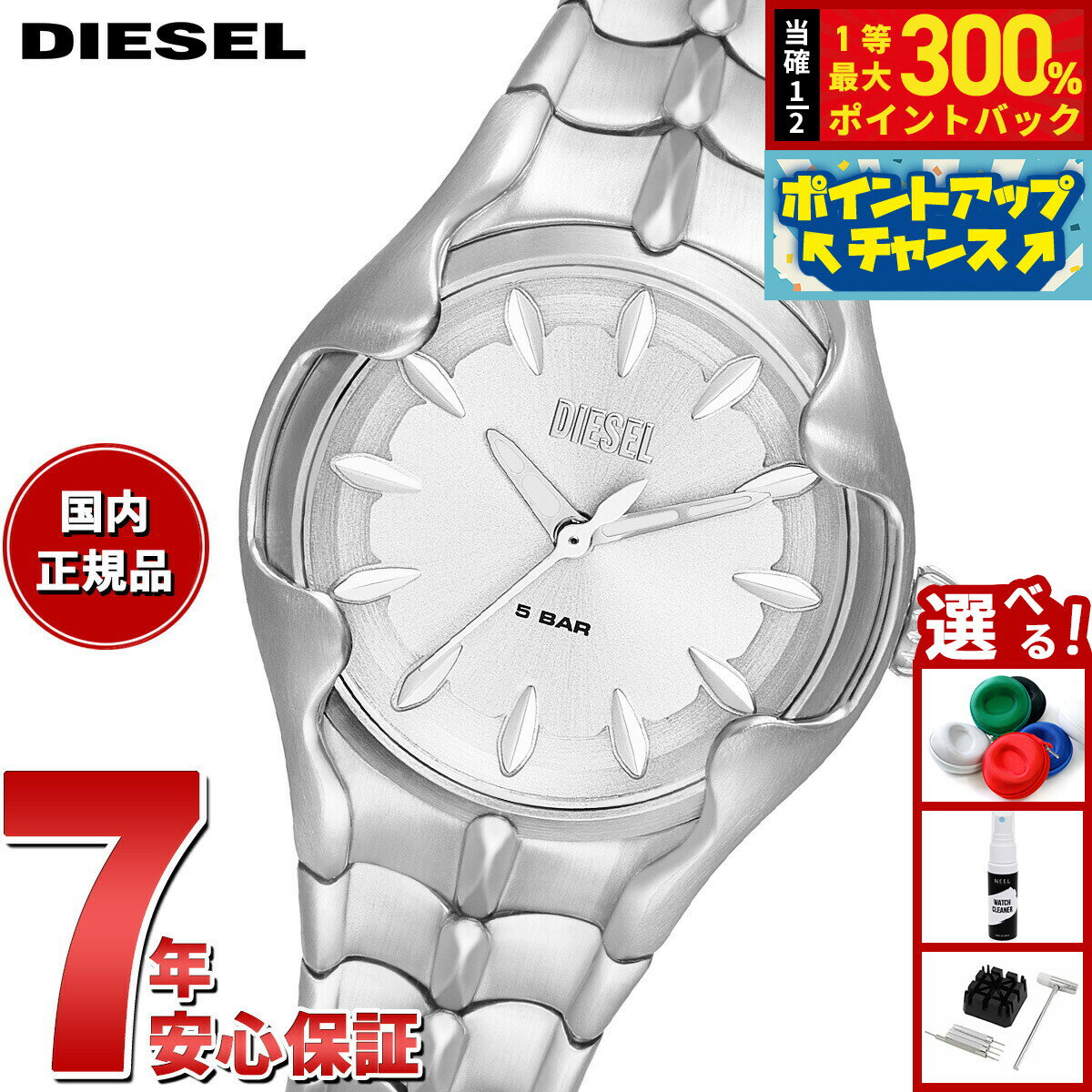 DIESEL - 【抽選で最大30000ptバック！スーパーSALE限定】ディーゼル DIESEL 腕時計 レディース ステンレス DZ5605