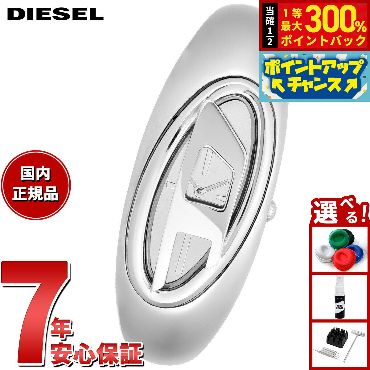 【抽選で最大30000ptバック！スーパーSALE限定】ディーゼル DIESEL 腕時計 レディース WONDER-D 二針 ステンレススチールウォッチ DZ5606