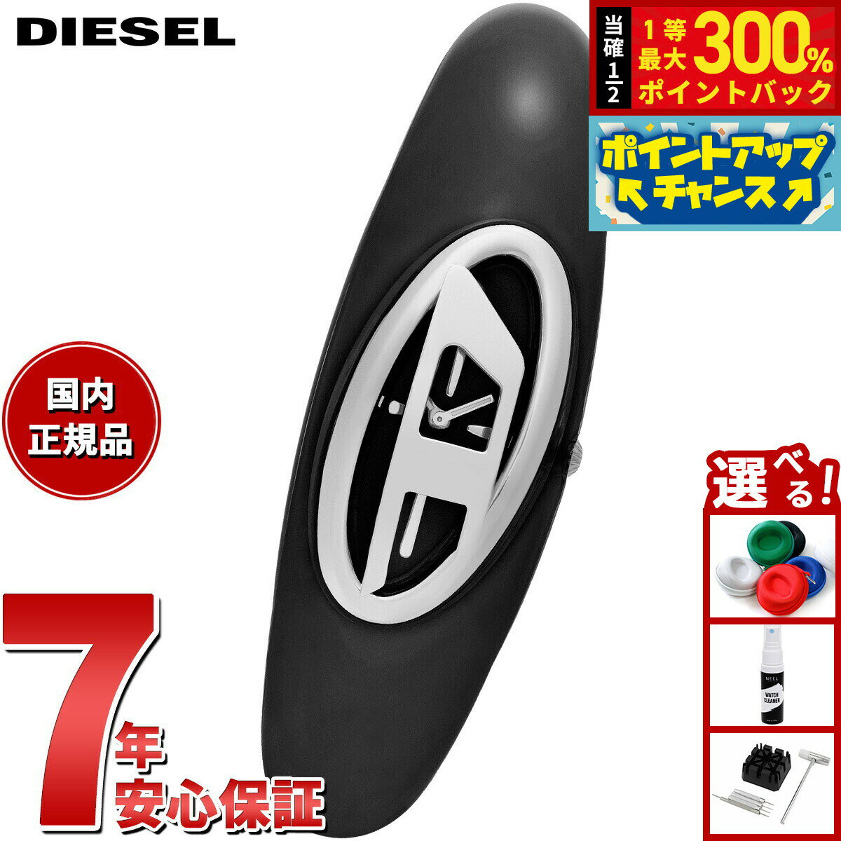 【抽選で最大30000ptバック！スーパーSALE限定】ディーゼル DIESEL 腕時計 レディース WONDER-D 二針 ブラック ステンレススチールウォッチ DZ5619