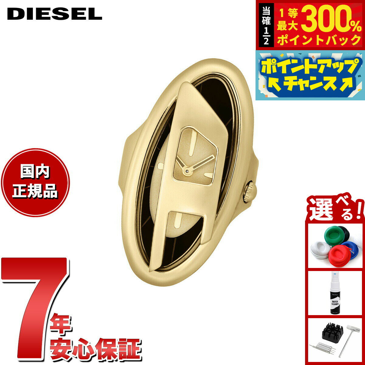 DIESEL - 【抽選で最大30000ptバック！スーパーSALE限定】【選べるノベルティー付き】ディーゼル DIESEL ウォッチリング 時計 指輪 レディース D-ERA ゴールドトーン ステンレススチール リングウォッチ DZ5626