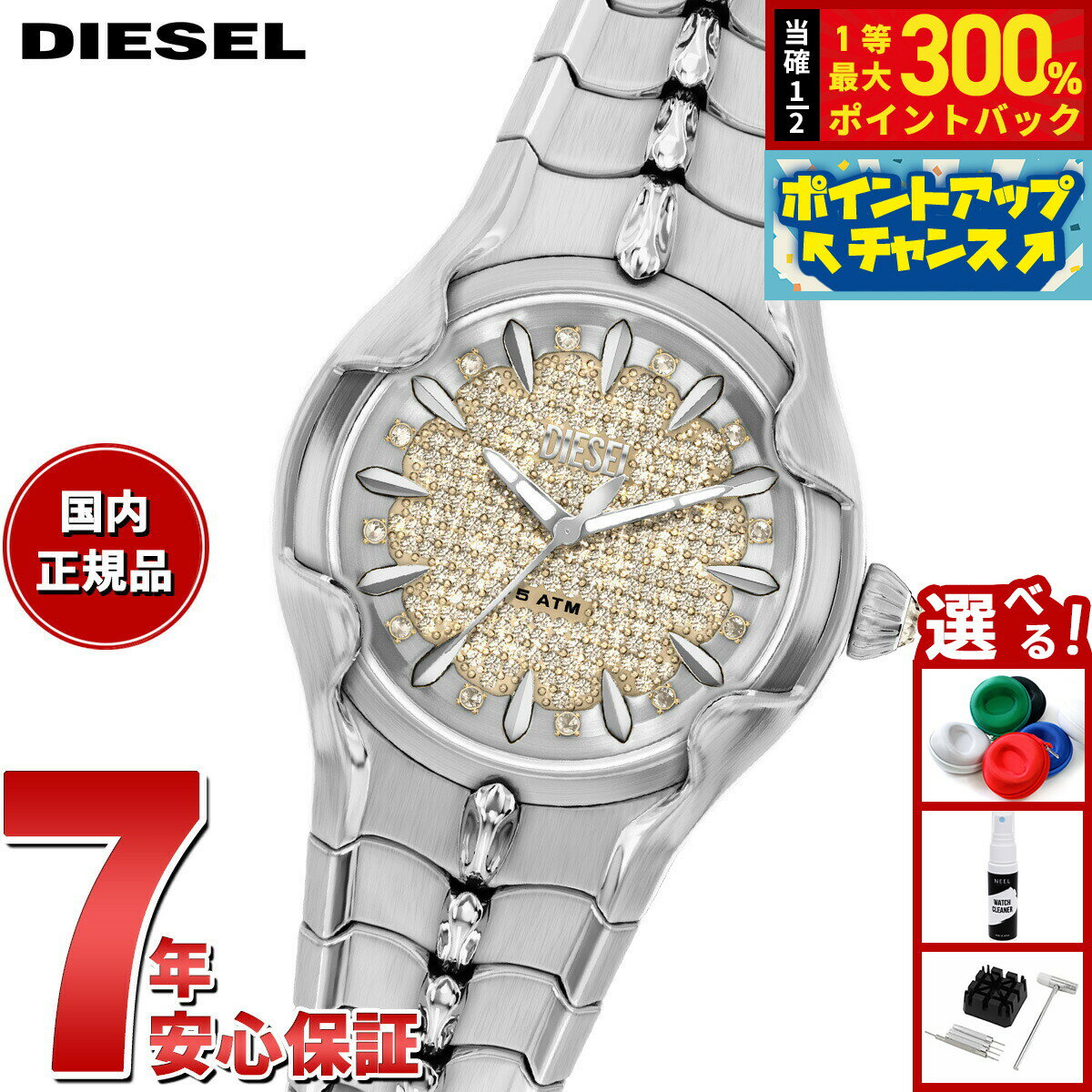 【抽選で最大30000ptバック！スーパーSALE限定】【選べるノベルティー付き】ディーゼル DIESEL 腕時計 レディース VERT ステンレススチールウォッチ DZ5631【2026 新作】