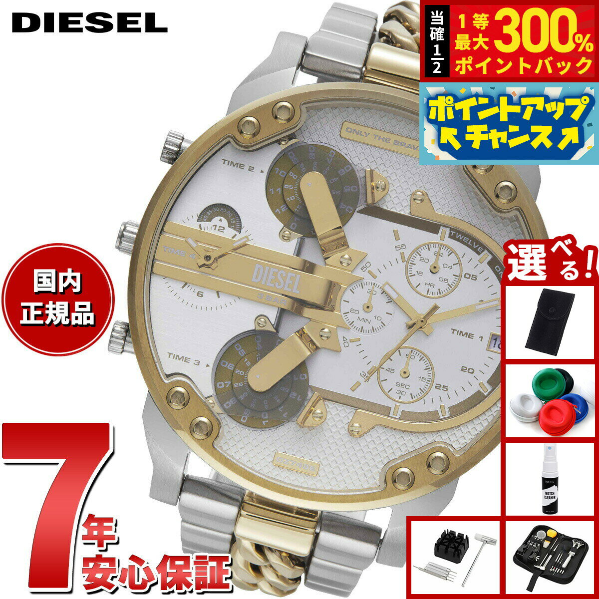 【抽選で最大30000ptバック！スーパーSALE限定】【選べるノベルティー付き】ディーゼル DIESEL 腕時計 メンズ MR. DADDY 2 クロノグラフ ツートーン ステンレススチールウォッチ DZ7486
