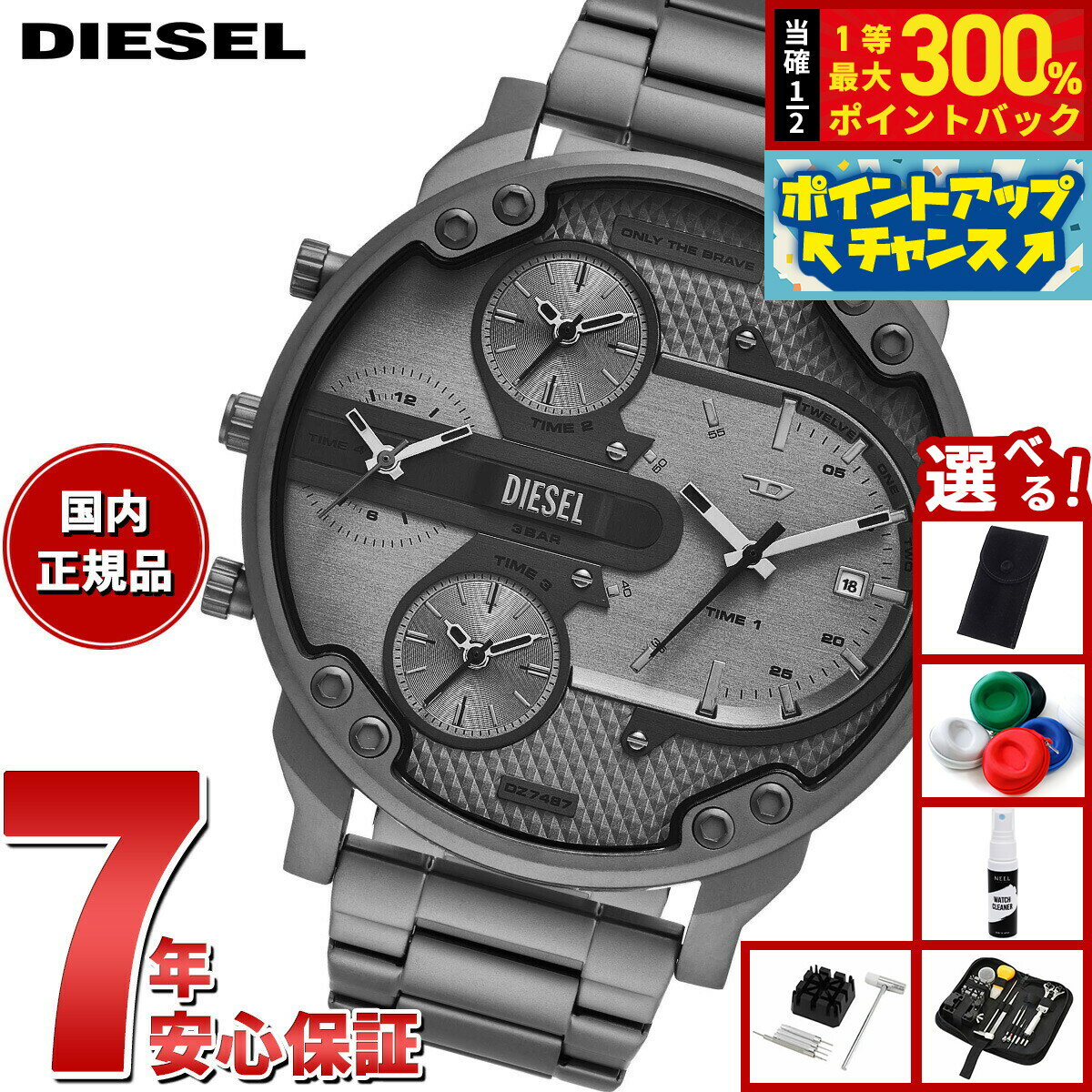 【抽選で最大30000ptバック！スーパーSALE限定】【選べるノベルティー付き】ディーゼル DIESEL 腕時計 メンズ MR. DADDY SLIM 三針 ガンメタル ステンレススチールウォッチ DZ7487