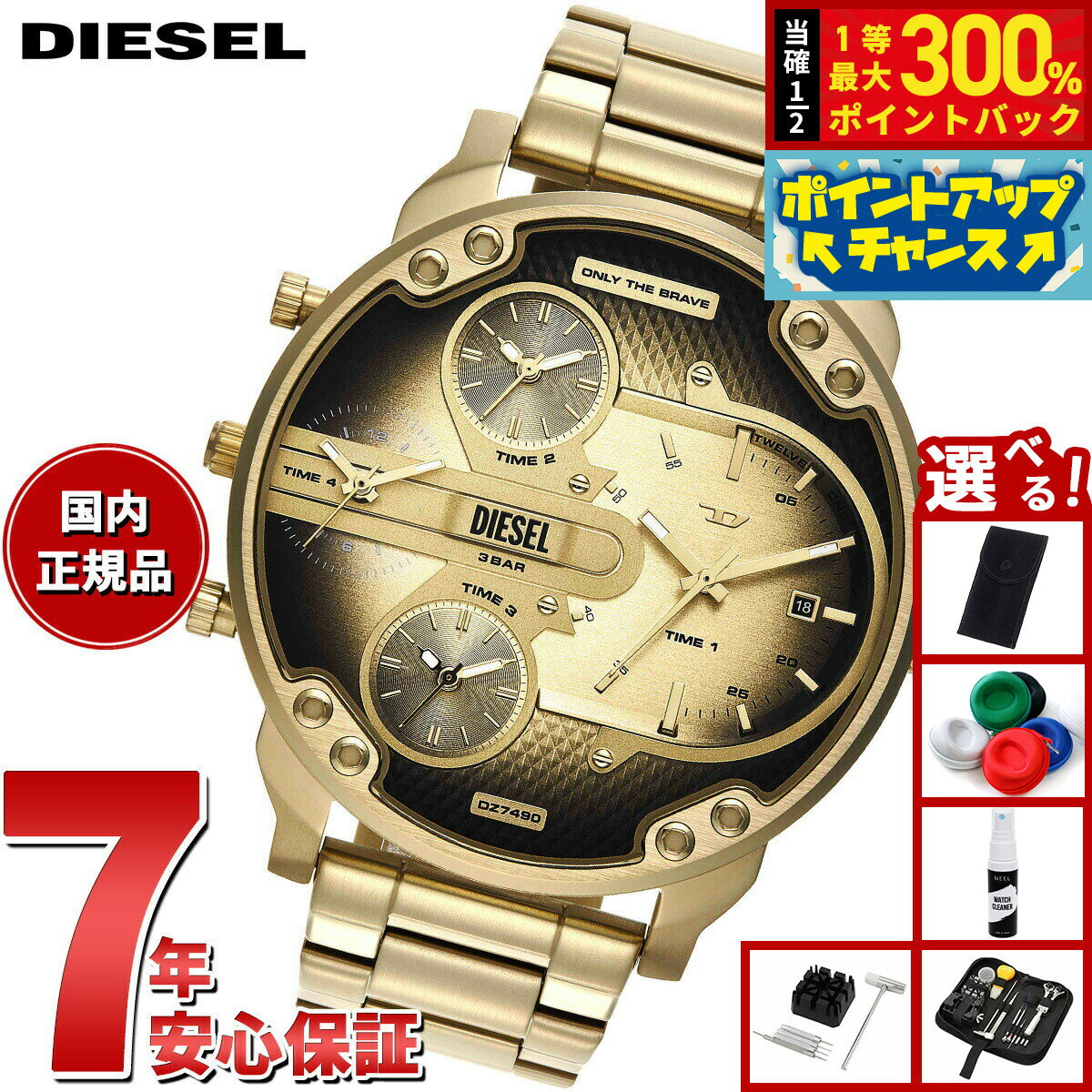 【抽選で最大30000ptバック！スーパーSALE限定】【選べるノベルティー付き】ディーゼル DIESEL 腕時計 メンズ MR. DADDY SLIM ステンレススチールウォッチ DZ7490