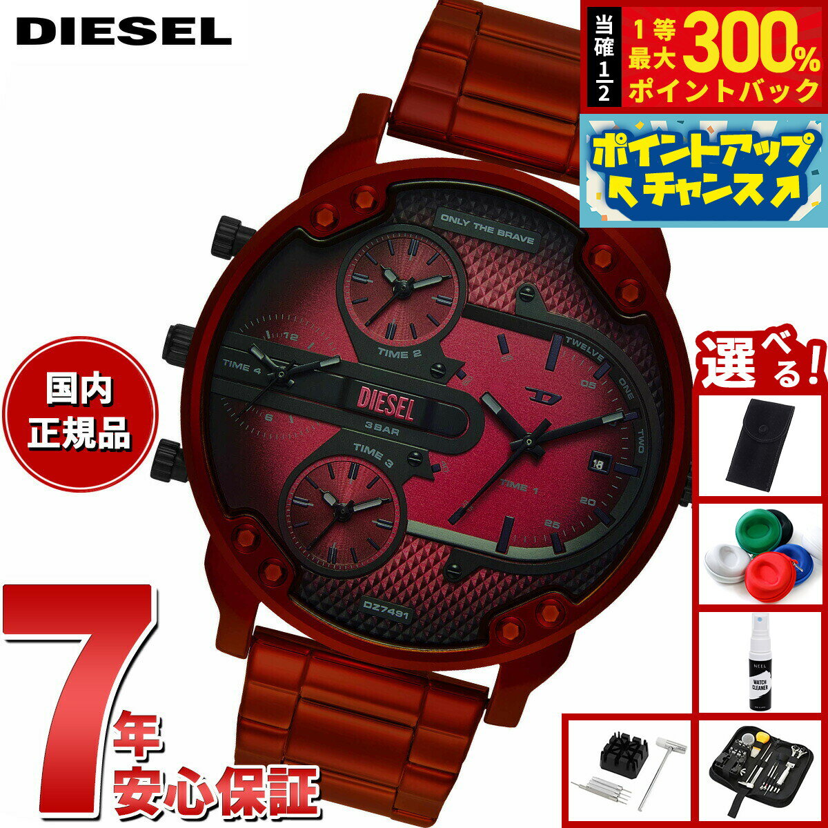 【抽選で最大30000ptバック！スーパーSALE限定】【選べるノベルティー付き】ディーゼル DIESEL 腕時計 メンズ MR. DADDY SLIM レッド ステンレススチールウォッチ DZ7491