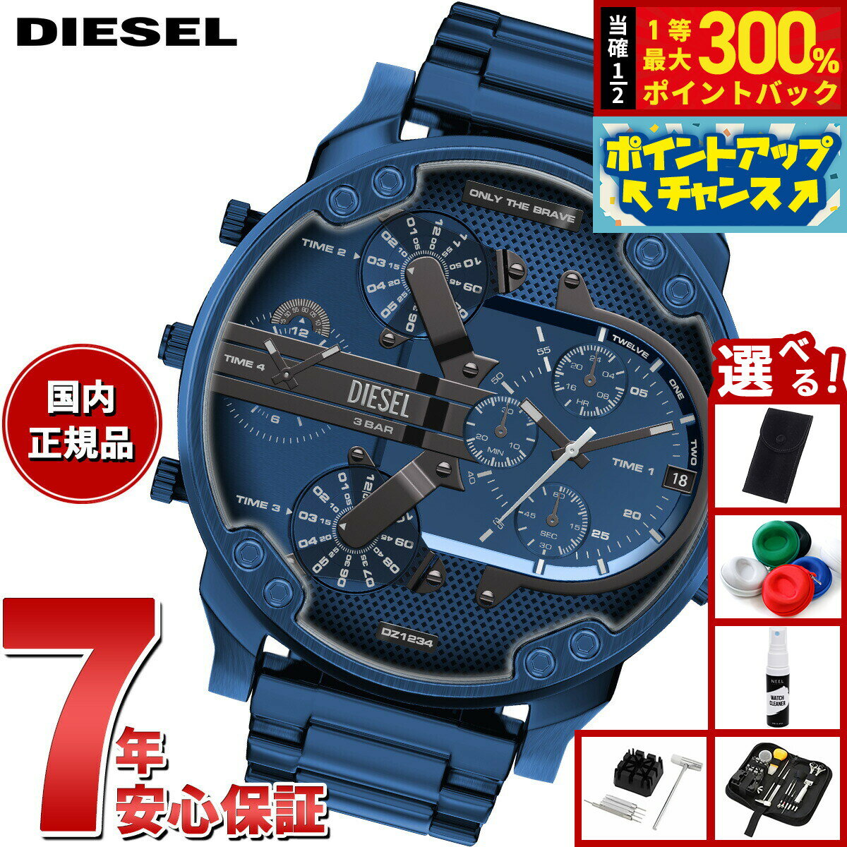 【抽選で最大30000ptバック！スーパーSALE限定】【選べるノベルティー付き】ディーゼル DIESEL 腕時計 マルチファンクション メンズ MR. DADDY 2.0 ステンレススチールウォッチ DZ7496【2026 新作】