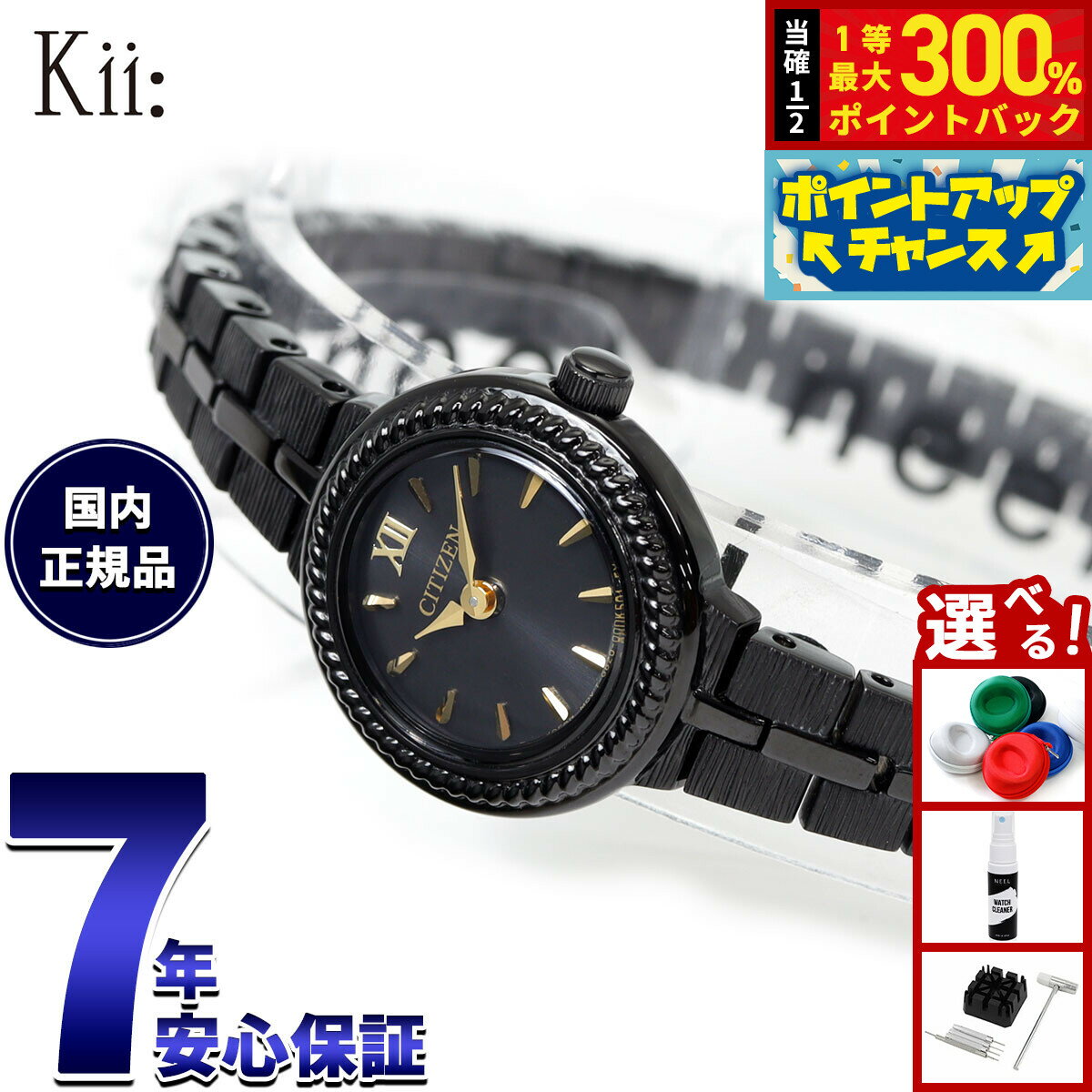 【抽選で最大30000ptバック！スーパーSALE限定】【選べるノベルティー付き】シチズン キー CITIZEN Kii: エコドライブ ソーラー 特定店取扱いモデル 腕時計 レディース EG2986-53E