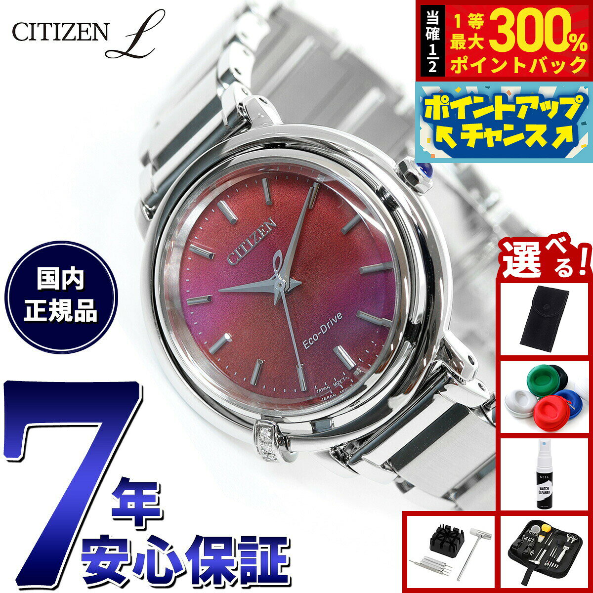 【抽選で最大30000ptバック！スーパーSALE限定】【選べるノベルティー付き】シチズン エル CITIZEN L エコドライブ 腕時計 レディース EM1090-78X ダイヤ入り ARCLY Collection 日の出 モチーフ 替えバンド付き