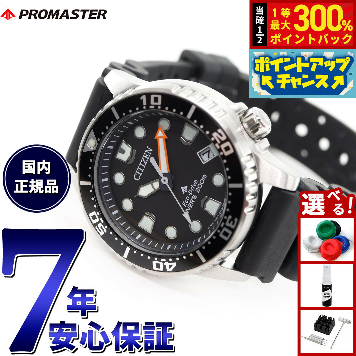 【抽選で最大30000ptバック！スーパーSALE限定】シチズン プロマスター マリン エコドライブ ダイバー200m 腕時計 メンズ レディース EO2020-08E ダイバーズウオッチ ソーラー CITIZEN PROMASTER MARINE ボーイズサイズ