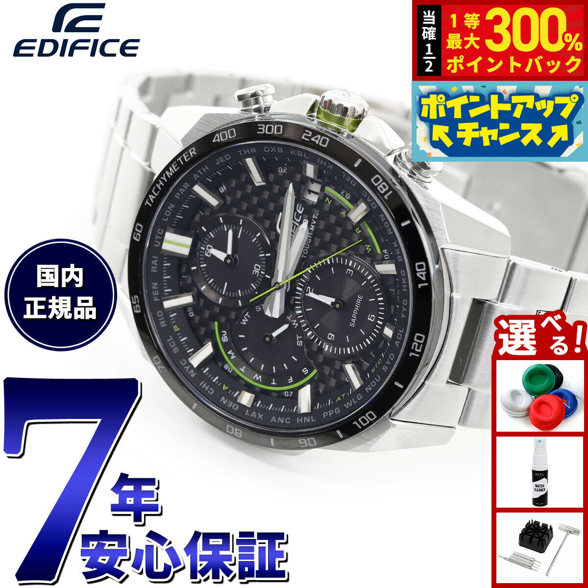楽天市場】エディフィス EQW－A1000DB－1AJFの通販