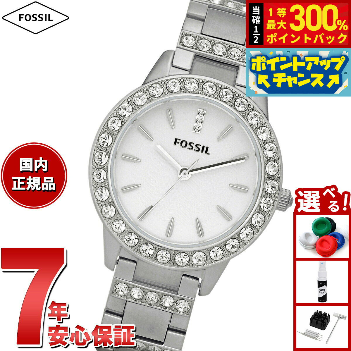 【抽選で最大30000ptバック！スーパーSALE限定】フォッシル FOSSIL 腕時計 レディース JESSE 三針 ステンレススチールウォッチ ES2362