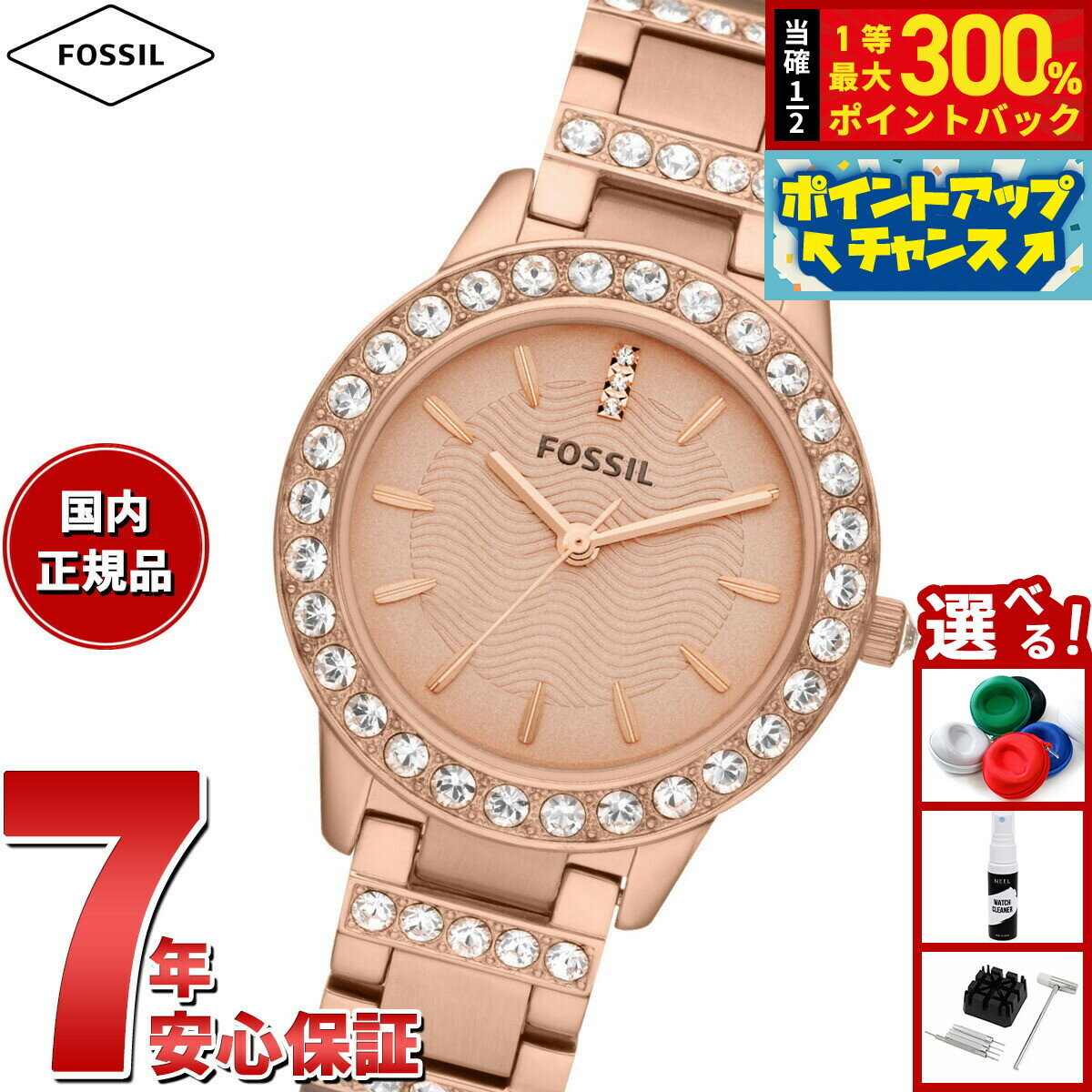 【抽選で最大30000ptバック！スーパーSALE限定】フォッシル FOSSIL 腕時計 レディース JESSE 三針 ローズゴールドトーン ステンレススチールウォッチ ES3020