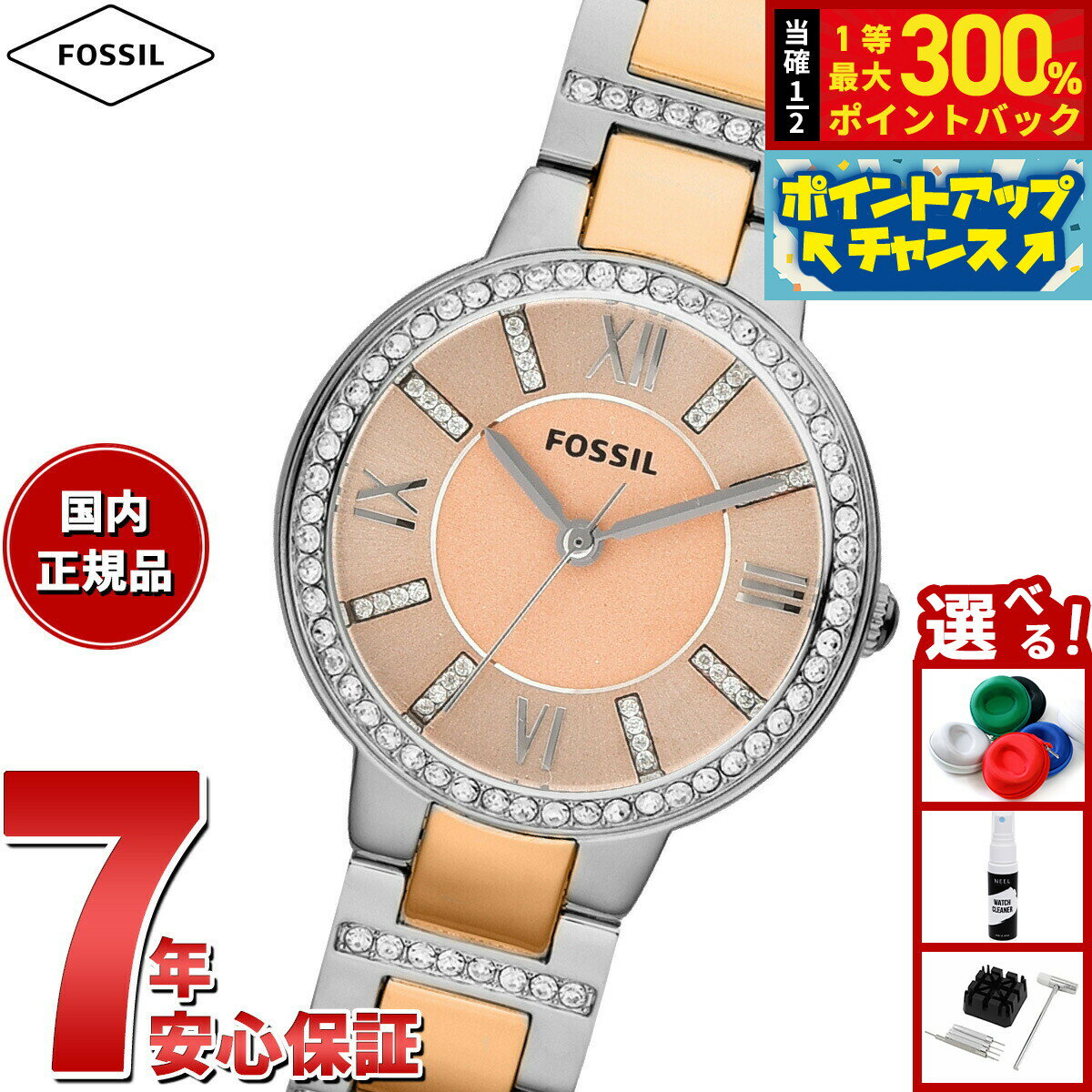 【抽選で最大30000ptバック！スーパーSALE限定】フォッシル FOSSIL 腕時計 レディース VIRGINIA ツートーン ステンレススチールウォッチ ES3405