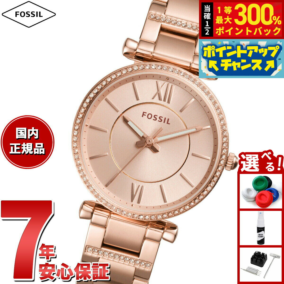 【抽選で最大30000ptバック！スーパーSALE限定】フォッシル FOSSIL 腕時計 レディース CARLIE 三針 ローズゴールドトーン ステンレススチールウォッチ ES4301