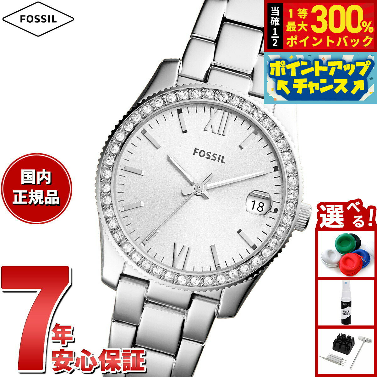 【抽選で最大30000ptバック！スーパーSALE限定】フォッシル FOSSIL 腕時計 レディース SCARLETTE MINI 三針デイト ステンレススチールウォッチ ES4317
