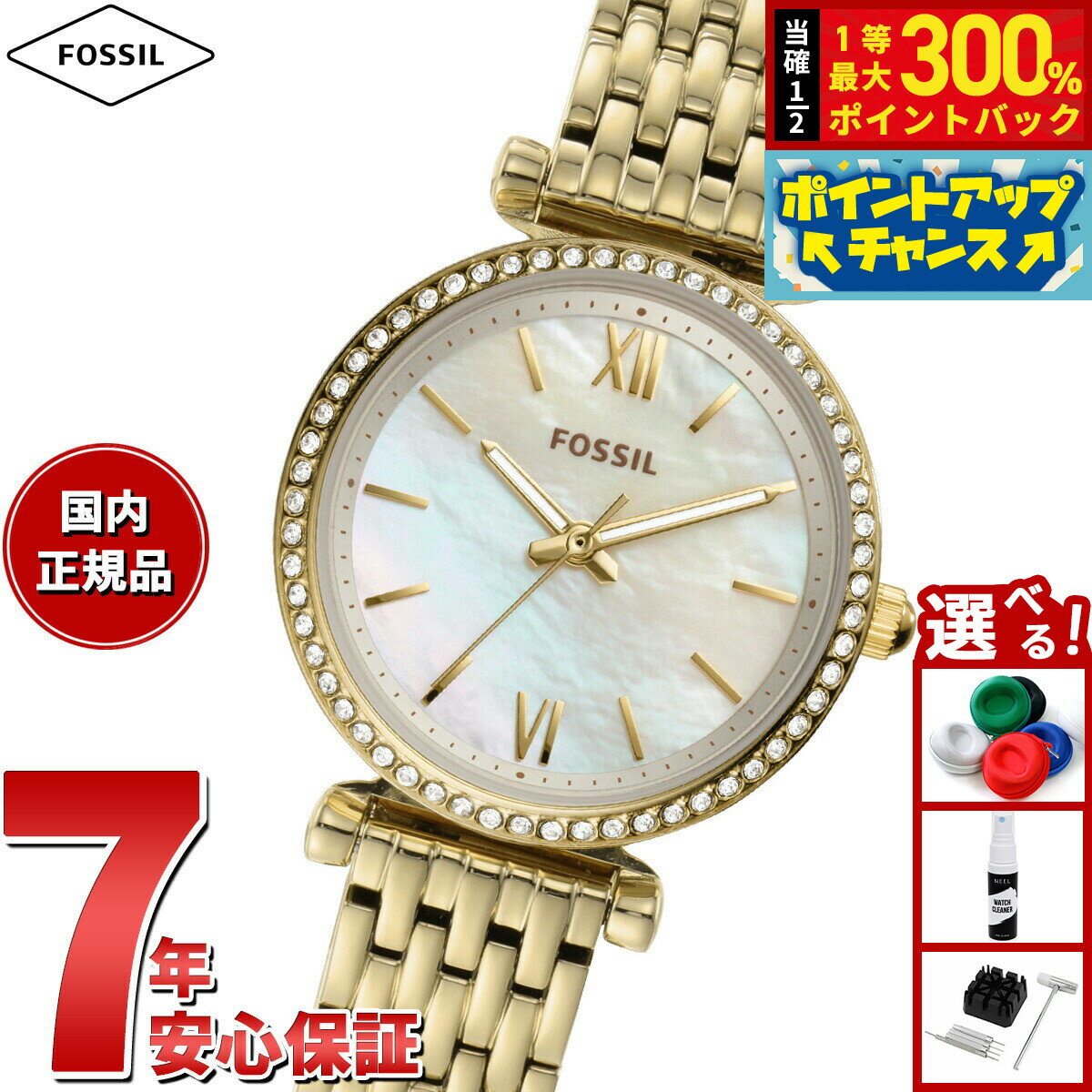 【抽選で最大30000ptバック！スーパーSALE限定】フォッシル FOSSIL 腕時計 レディース CARLIE MINI 三針 ゴールドトーン ステンレススチールウォッチ ES4735