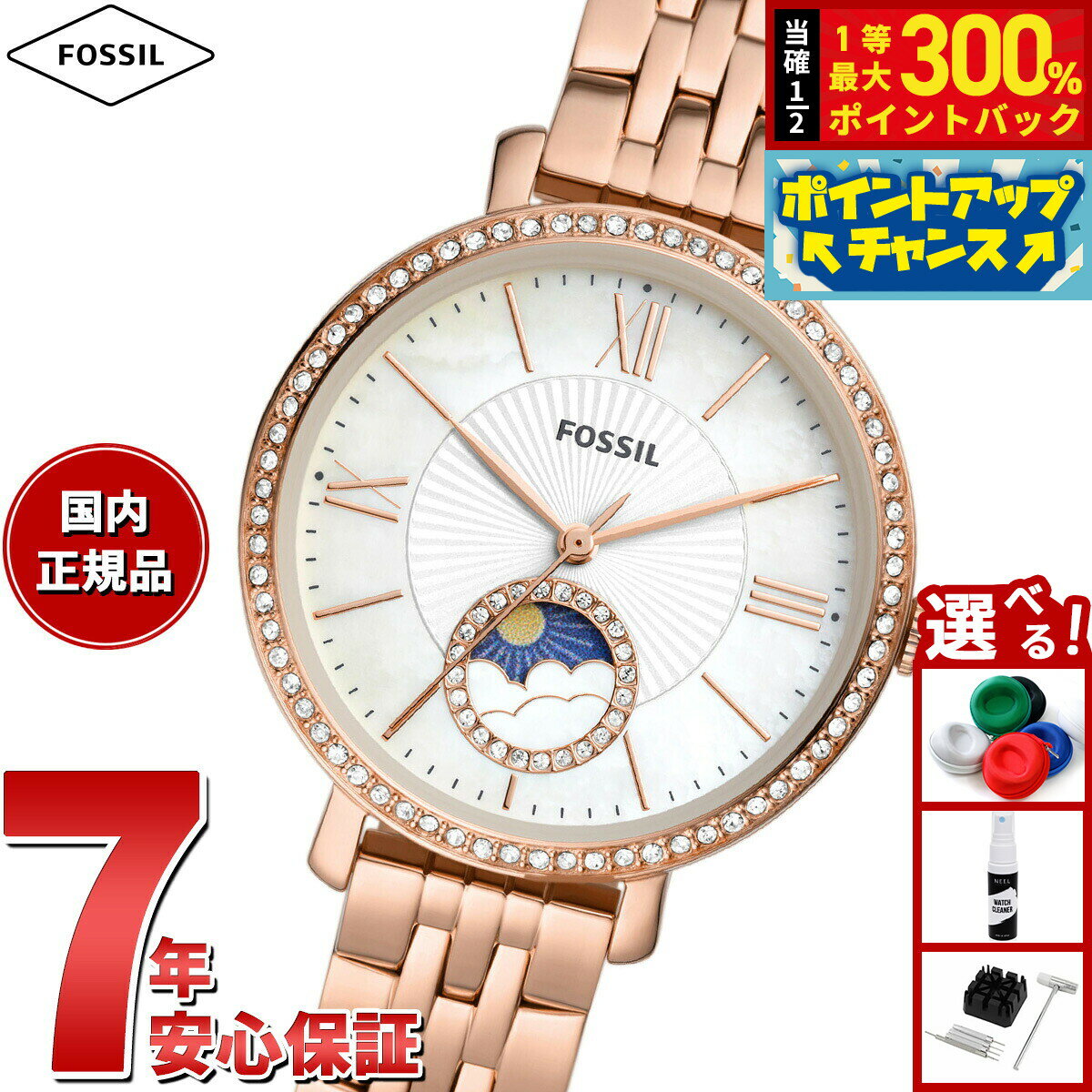 【抽選で最大30000ptバック！スーパーSALE限定】フォッシル FOSSIL 腕時計 レディース JACQUELINE サンムーン マルチファンクション ローズゴールドトーン ステンレススチールウォッチ ES5165