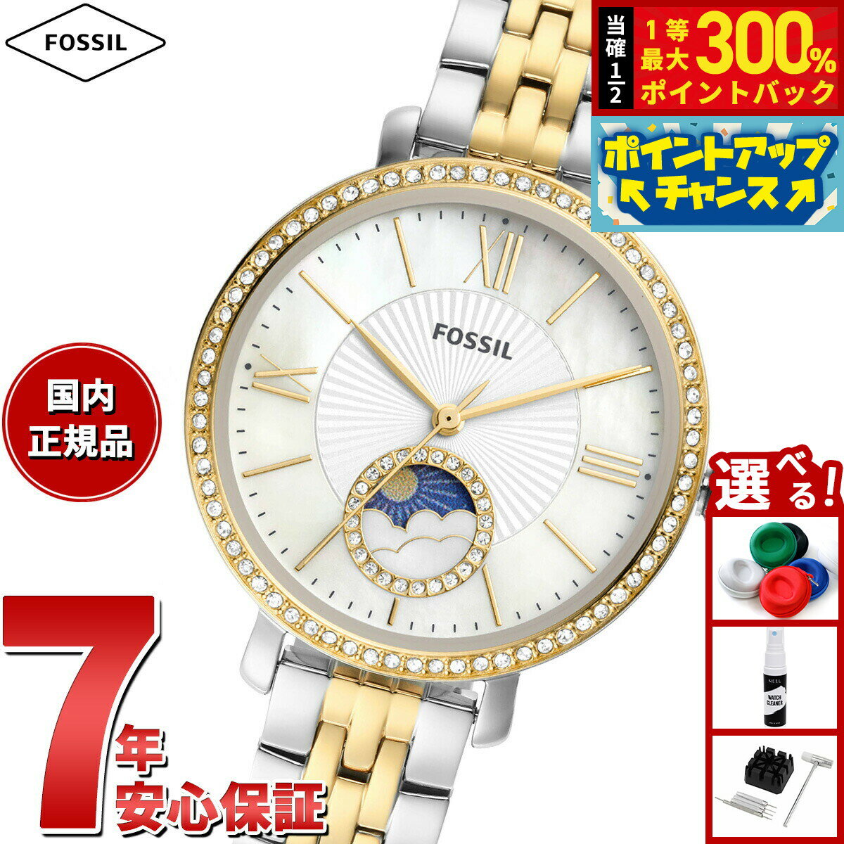 【抽選で最大30000ptバック！スーパーSALE限定】フォッシル FOSSIL 腕時計 レディース JACQUELINE サンムーン マルチファンクション ツートーン ステンレススチールウォッチ ES5166