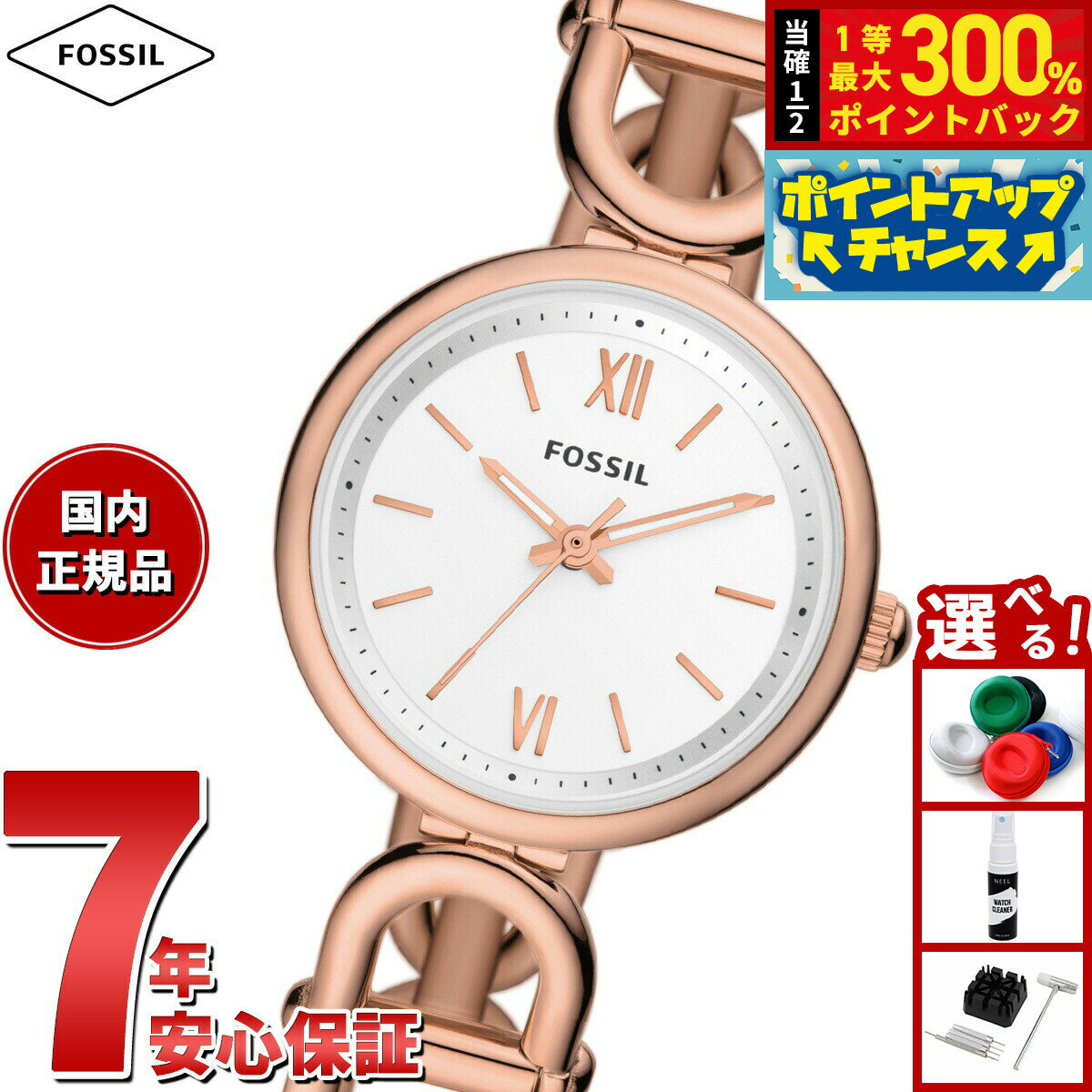 【抽選で最大30000ptバック！スーパーSALE限定】フォッシル FOSSIL 腕時計 レディース CARLIE 三針 ローズゴールドトーン ステンレススチールウォッチ ES5273