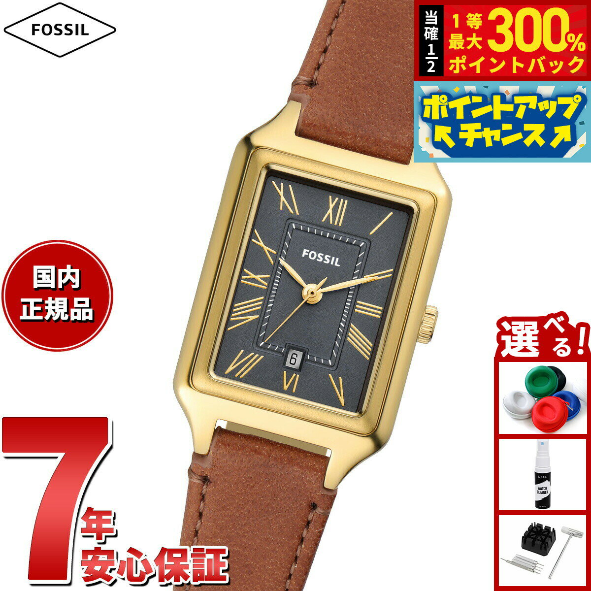 【抽選で最大30000ptバック！スーパーSALE限定】フォッシル FOSSIL 腕時計 レディース RAQUEL 三針デイト ミディアムブラウン レザーウォッチ ES5303