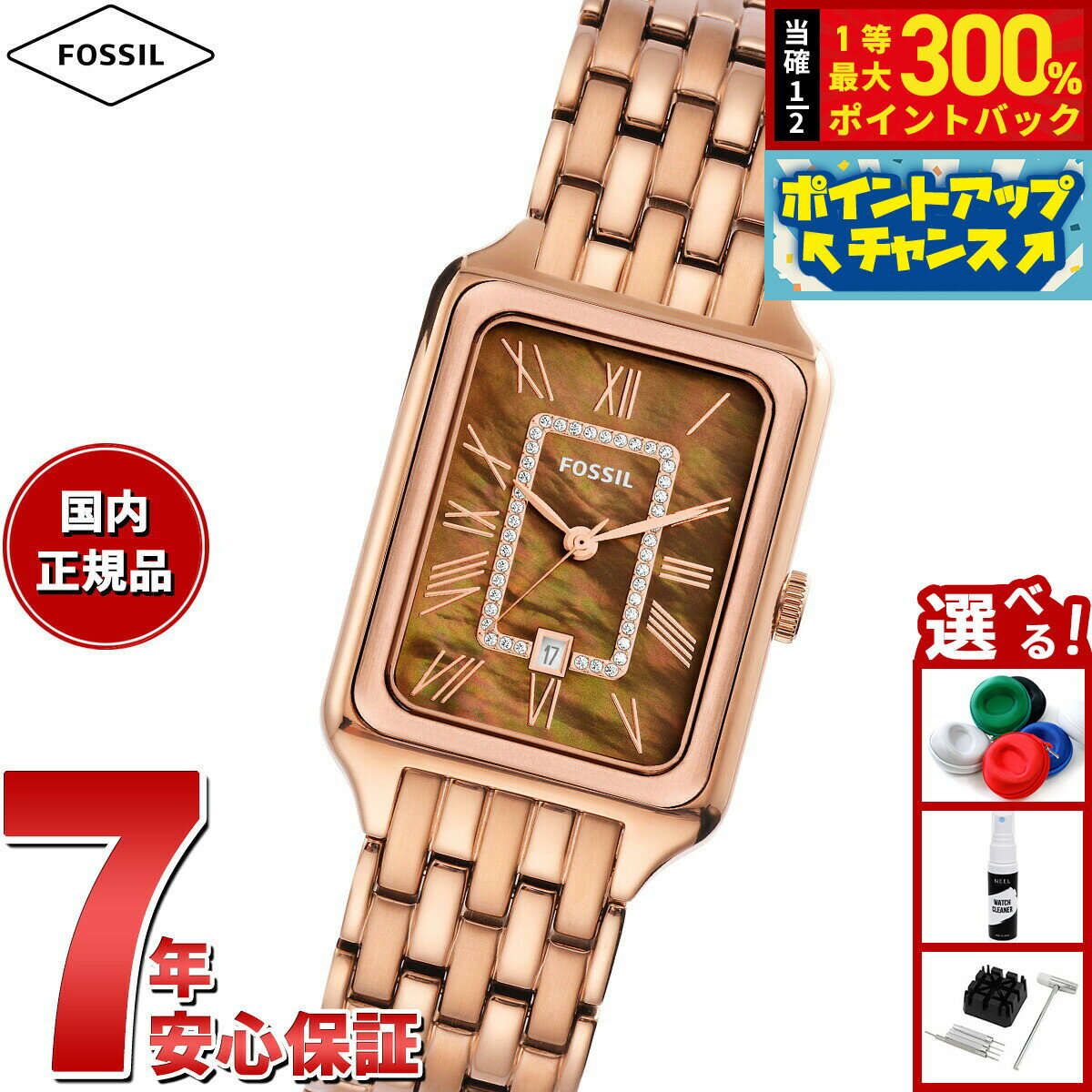 【抽選で最大30000ptバック！スーパーSALE限定】フォッシル FOSSIL 腕時計 レディース RAQUEL 三針デイト ローズゴールドトーン ステンレススチールウォッチ ES5323