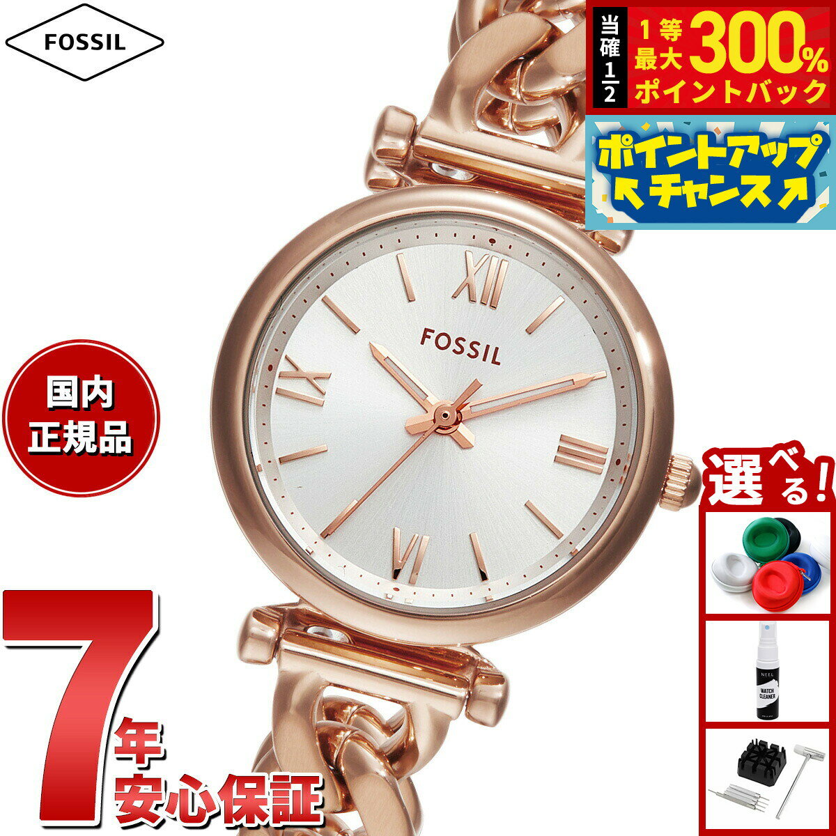 【抽選で最大30000ptバック！スーパーSALE限定】フォッシル FOSSIL 腕時計 レディース CARLIE 三針 ローズゴールドトーン ステンレススチールウォッチ ES5330