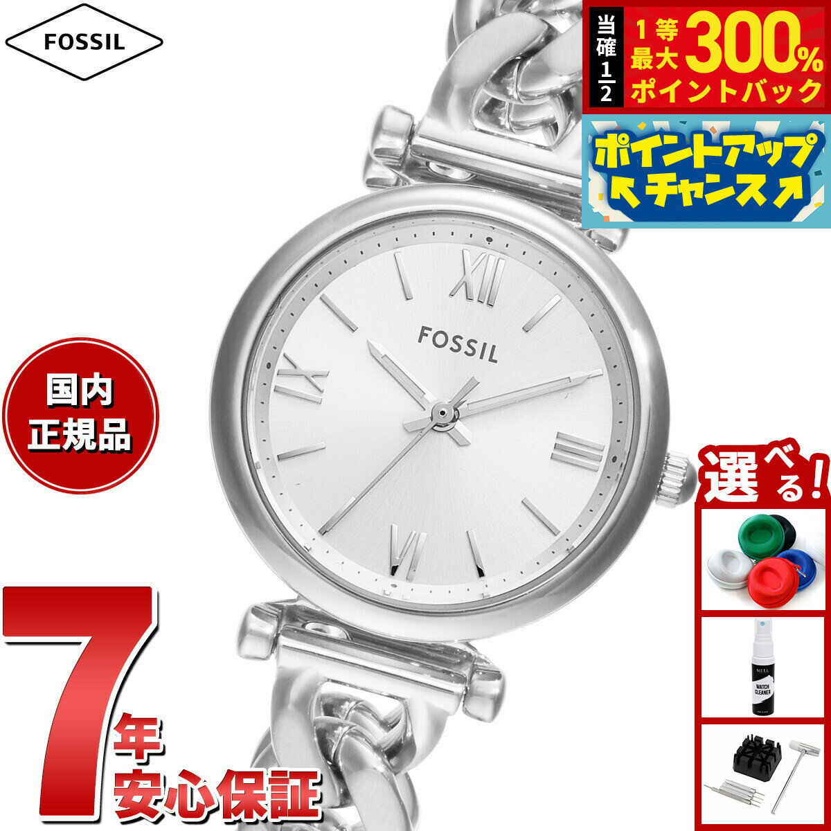 【抽選で最大30000ptバック！スーパーSALE限定】フォッシル FOSSIL 腕時計 レディース CARLIE 三針 ステンレススチールウォッチ ES5331