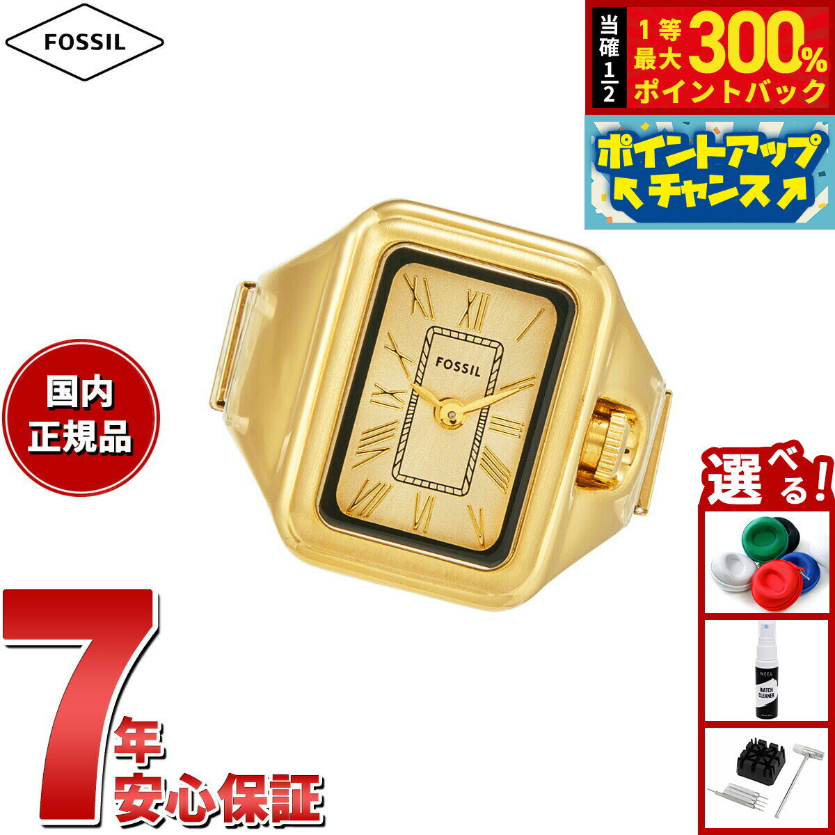 【抽選で最大30000ptバック！スーパーSALE限定】フォッシル FOSSIL リングウォッチ 時計 指輪 レディース RAQUEL 二針 ゴールドトーン ステンレススチール ウォッチリング ES5343