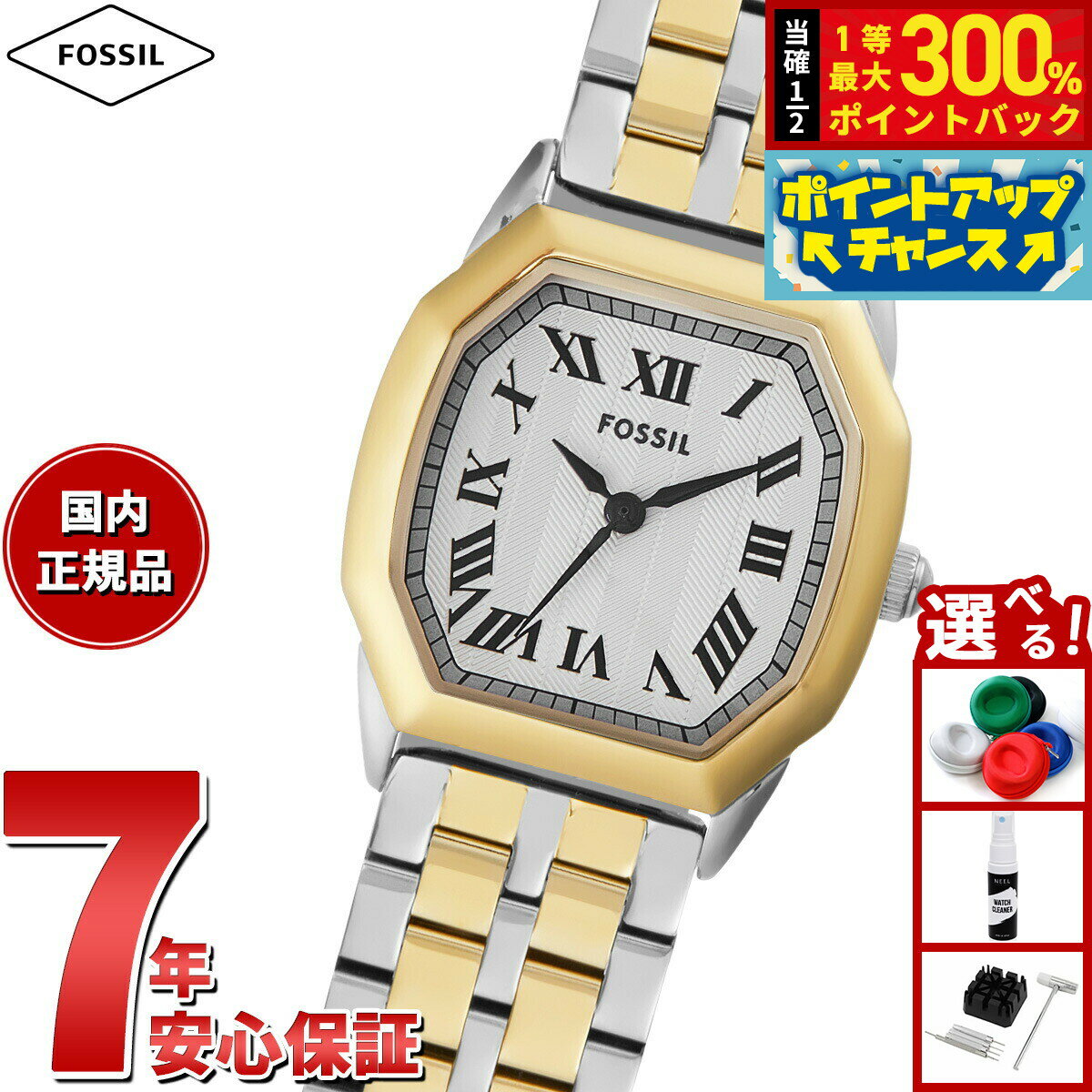 【抽選で最大30000ptバック！スーパーSALE限定】フォッシル FOSSIL 腕時計 レディース HARLOW 三針 ツートーン ステンレススチールウォッチ ES5362