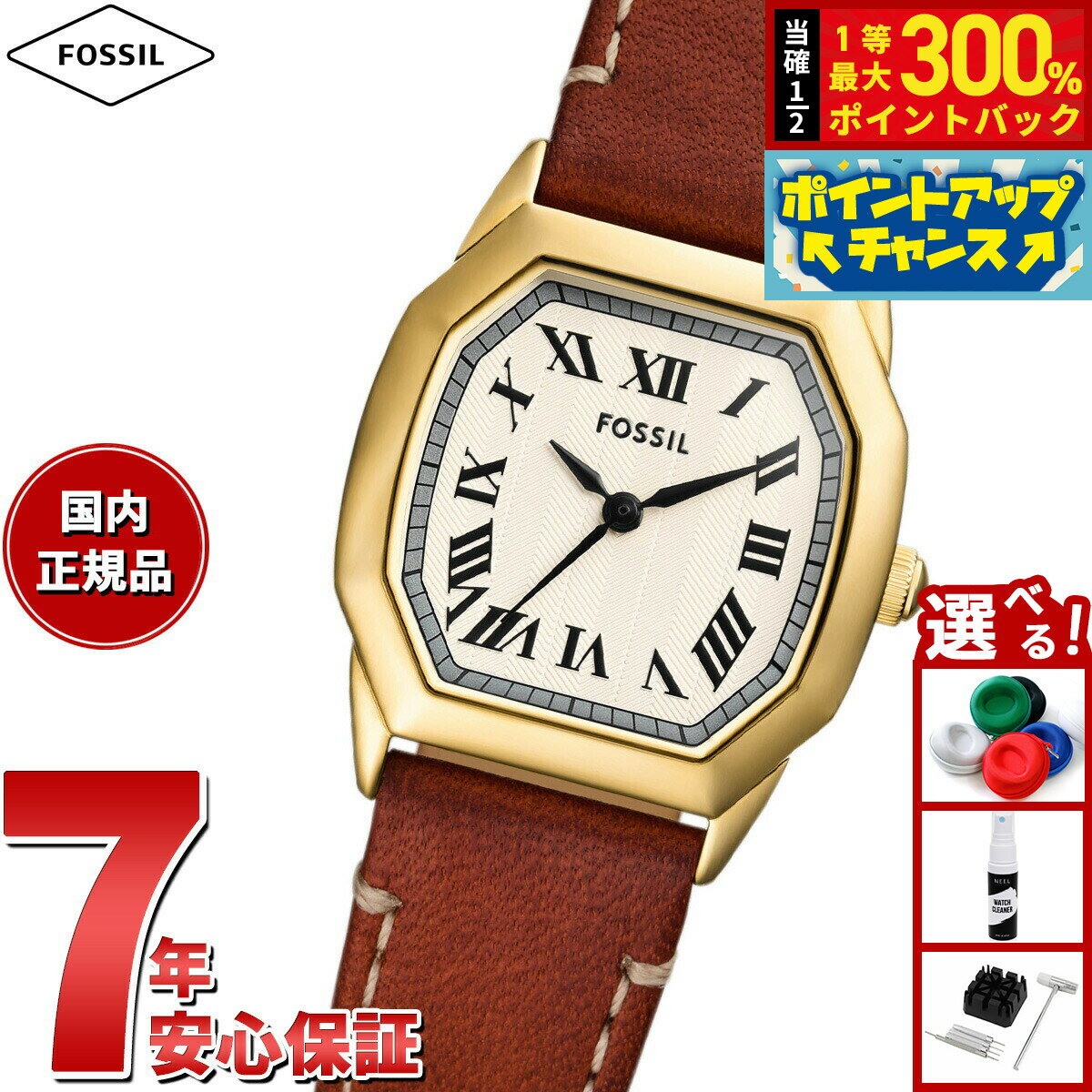 【抽選で最大30000ptバック！スーパーSALE限定】フォッシル FOSSIL 腕時計 レディース HARLOW 三針 ミディアムブラウン レザーウォッチ ES5364