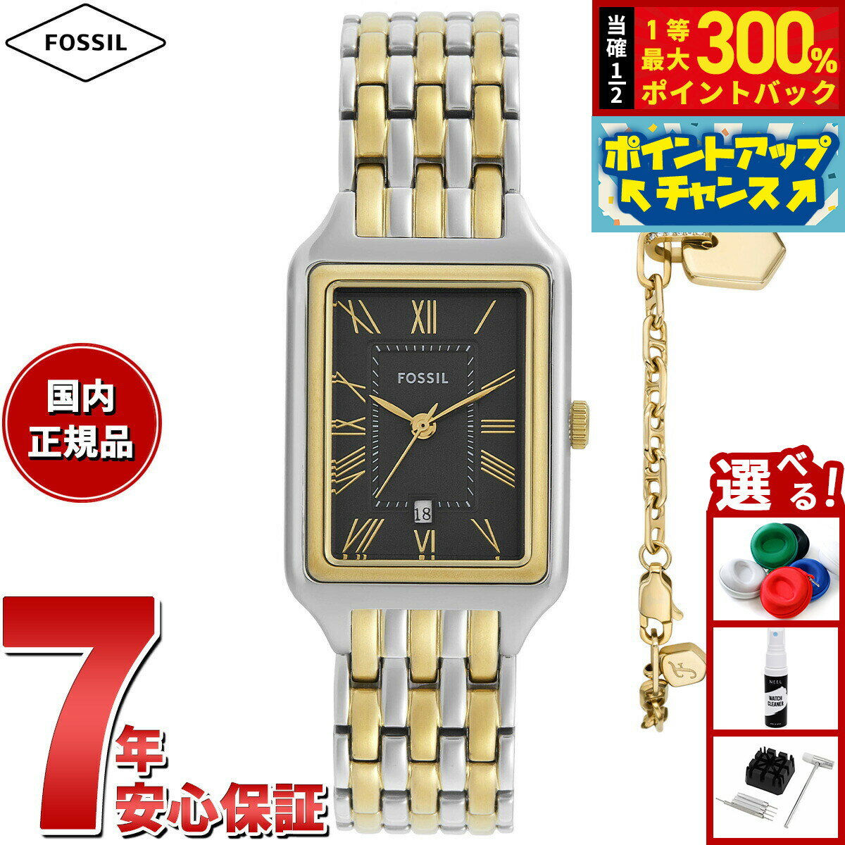 【抽選で最大30000ptバック！スーパーSALE限定】フォッシル FOSSIL 腕時計 レディース RAQUEL 三針デイト ツートーン ステンレススチール ウォッチ＆ブレスレットセット ES5376SET