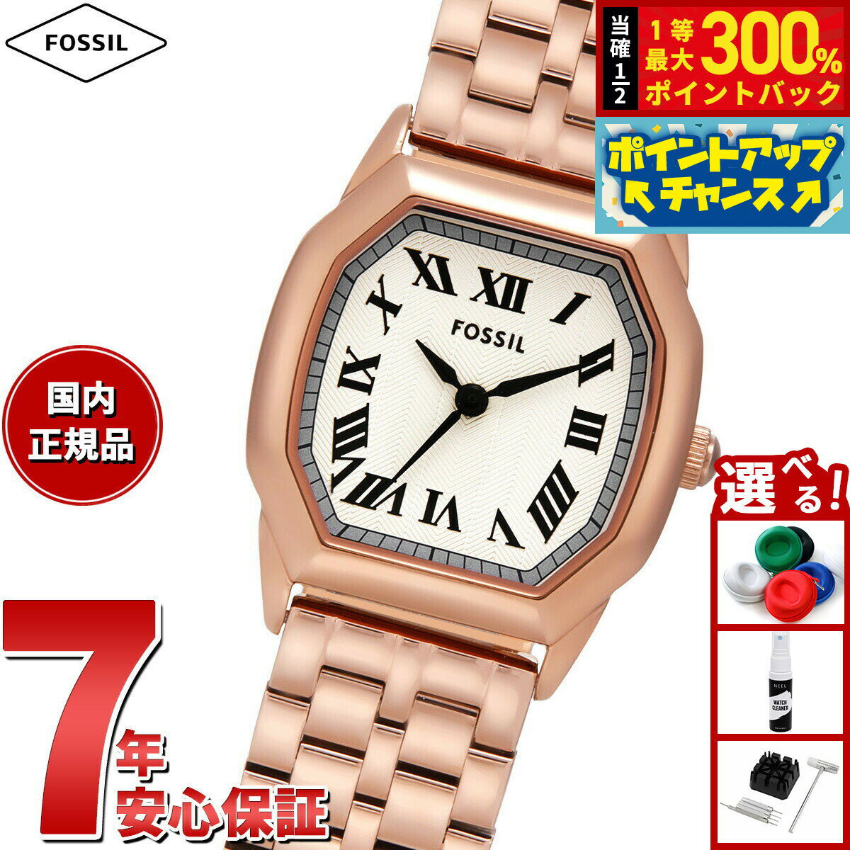 【抽選で最大30000ptバック！スーパーSALE限定】フォッシル FOSSIL 腕時計 レディース HARLOW 三針 ローズゴールドトーン ステンレススチールウォッチ ES5386