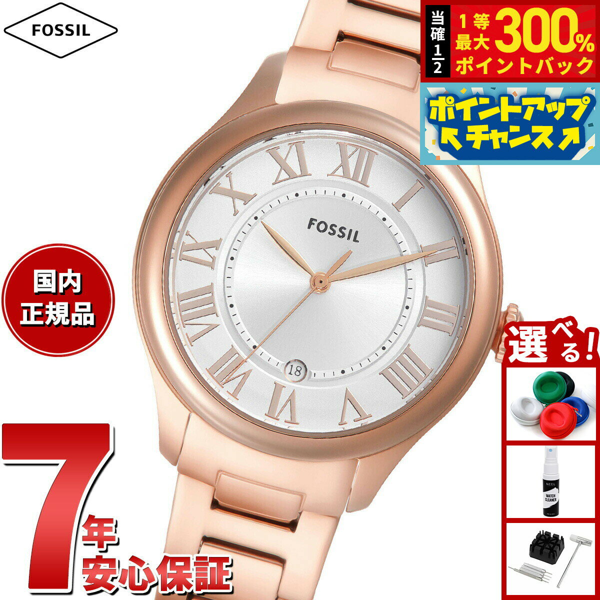 【抽選で最大30000ptバック！スーパーSALE限定】フォッシル FOSSIL 腕時計 レディース GILMORE 三針デイト ローズゴールドトーン ステンレススチールウォッチ ES5394