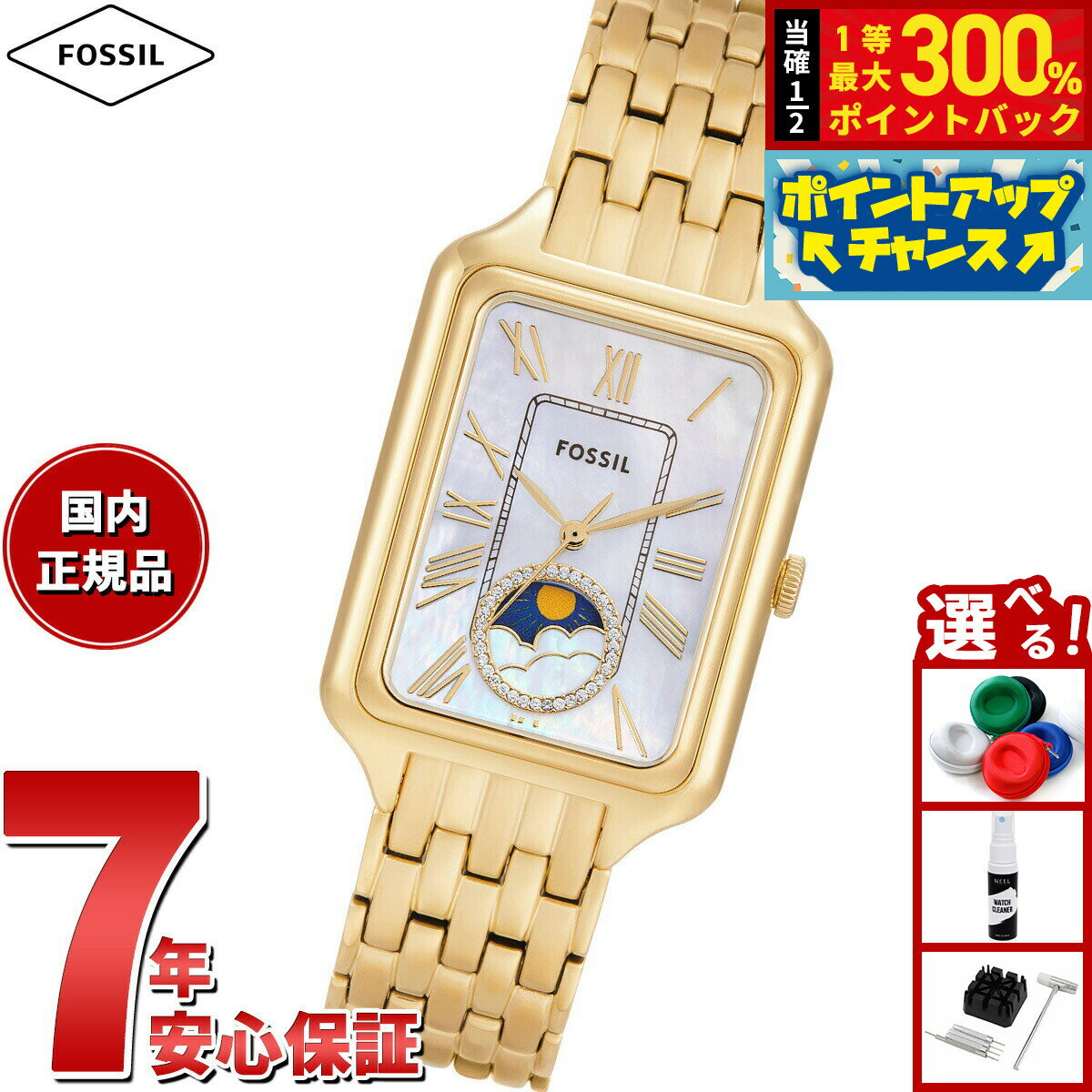 【抽選で最大30000ptバック！スーパーSALE限定】フォッシル FOSSIL 腕時計 レディース RAQUEL サンムーン マルチファンクション ゴールドトーン ステンレススチールウォッチ ES5398