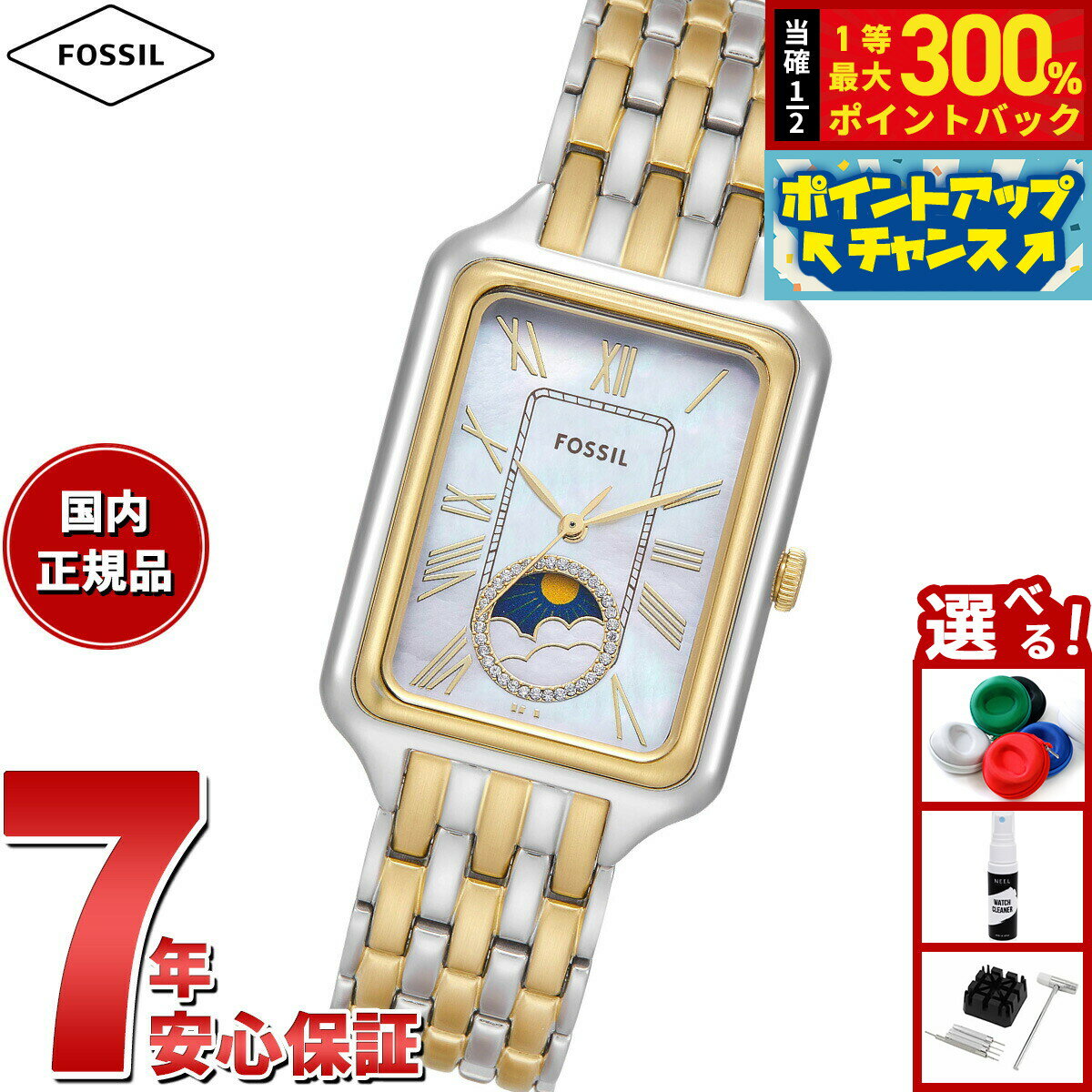 【抽選で最大30000ptバック！スーパーSALE限定】フォッシル FOSSIL 腕時計 レディース RAQUEL サンムーン マルチファンクション ステンレススチールウォッチ ES5399