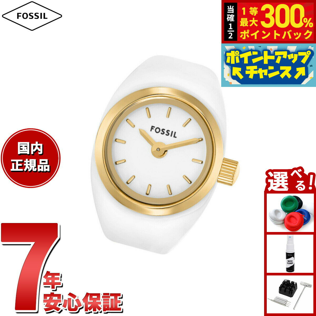 【抽選で最大30000ptバック！スーパーSALE限定】フォッシル FOSSIL リングウォッチ 時計 指輪 レディース 二針 ゴールドトーン ステンレススチール ウォッチリング ES5412