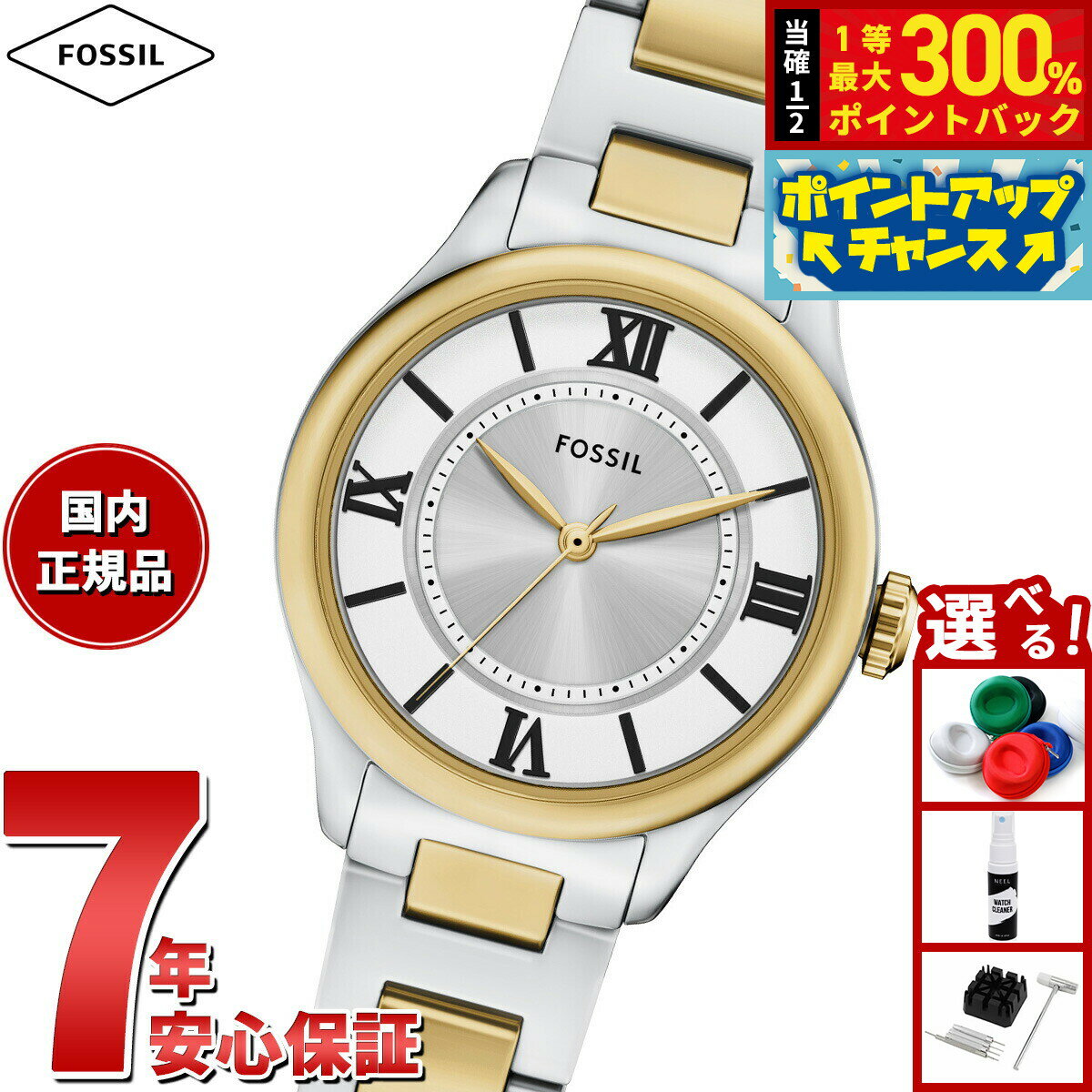【抽選で最大30000ptバック！スーパーSALE限定】【選べるノベルティー付き】フォッシル FOSSIL 腕時計 レディース GILMOE 三針 ツートーン ステンレススチールウォッチ ES5422