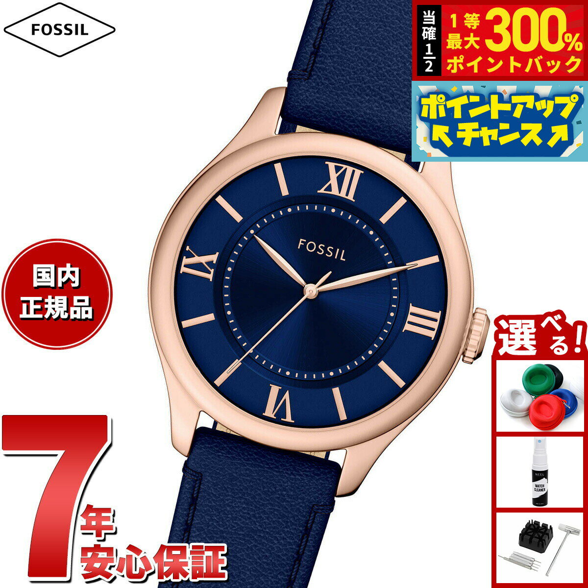 【抽選で最大30000ptバック！スーパーSALE限定】【選べるノベルティー付き】フォッシル FOSSIL 腕時計 レディース GILMORE 三針 ネイビー レザーウォッチ ES5424