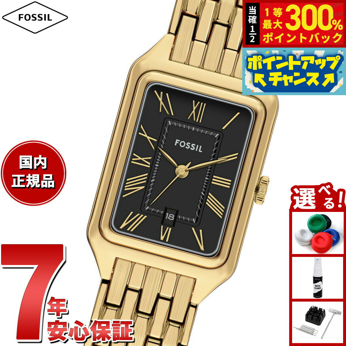 【抽選で最大30000ptバック！スーパーSALE限定】【選べるノベルティー付き】フォッシル FOSSIL 腕時計 レディース RAQUEL 三針デイト ゴールドトーン ステンレススチールウォッチ ES5434