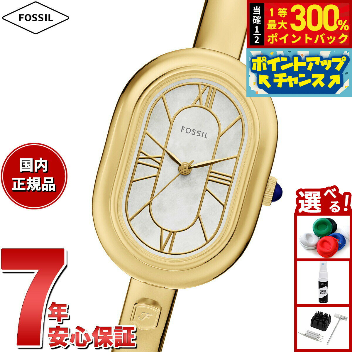 【抽選で最大30000ptバック！スーパーSALE限定】【選べるノベルティー付き】フォッシル FOSSIL 腕時計 レディース SLOAN 三針 ゴールドトーン ステンレススチール バングルウォッチ ES5444