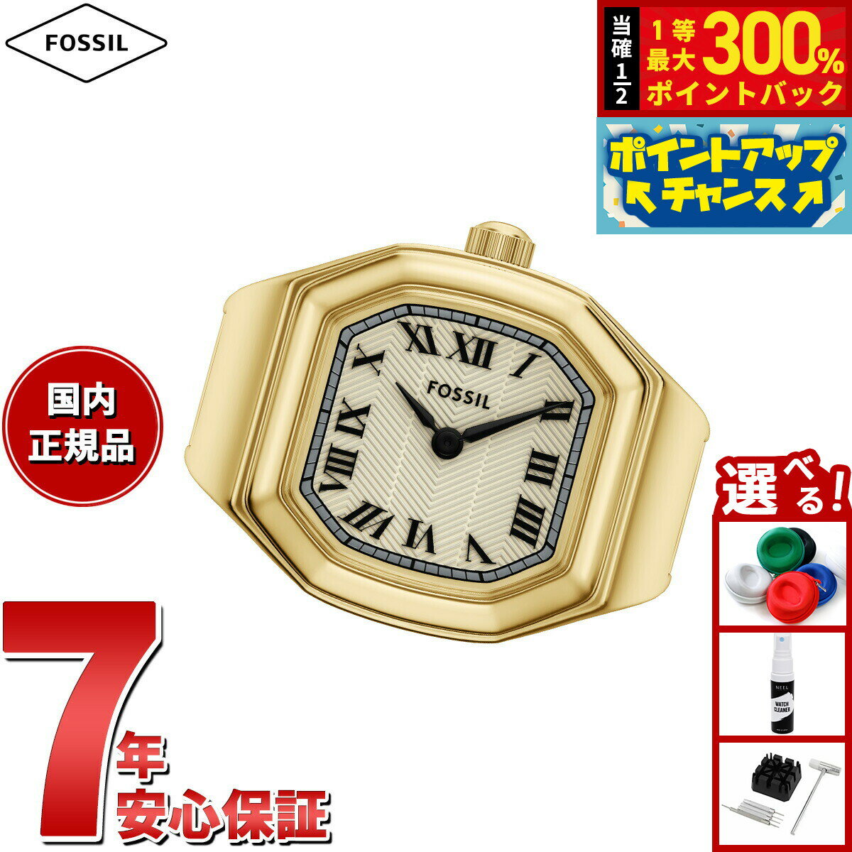 【抽選で最大30000ptバック！スーパーSALE限定】【選べるノベルティー付き】フォッシル FOSSIL 腕時計 レディース HARLOW ウォッチリング 二針 ゴールドトーン ステンレススチールウォッチ リングウォッチ ES5446