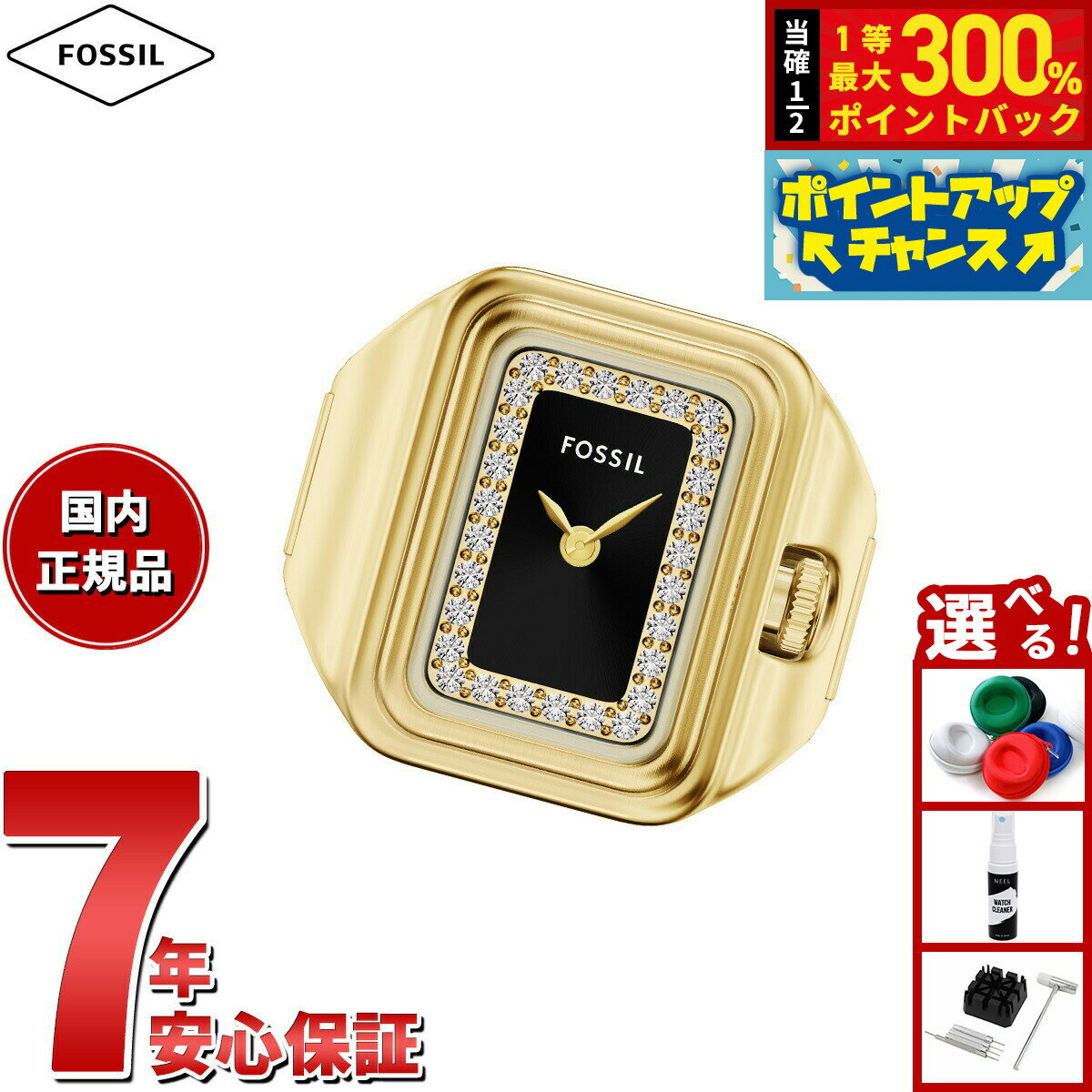 【抽選で最大30000ptバック！スーパーSALE限定】【選べるノベルティー付き】フォッシル FOSSIL 腕時計 レディース RAQUEL ウォッチリング 二針 ゴールドトーン ステンレススチールウォッチ リングウォッチ ES5447